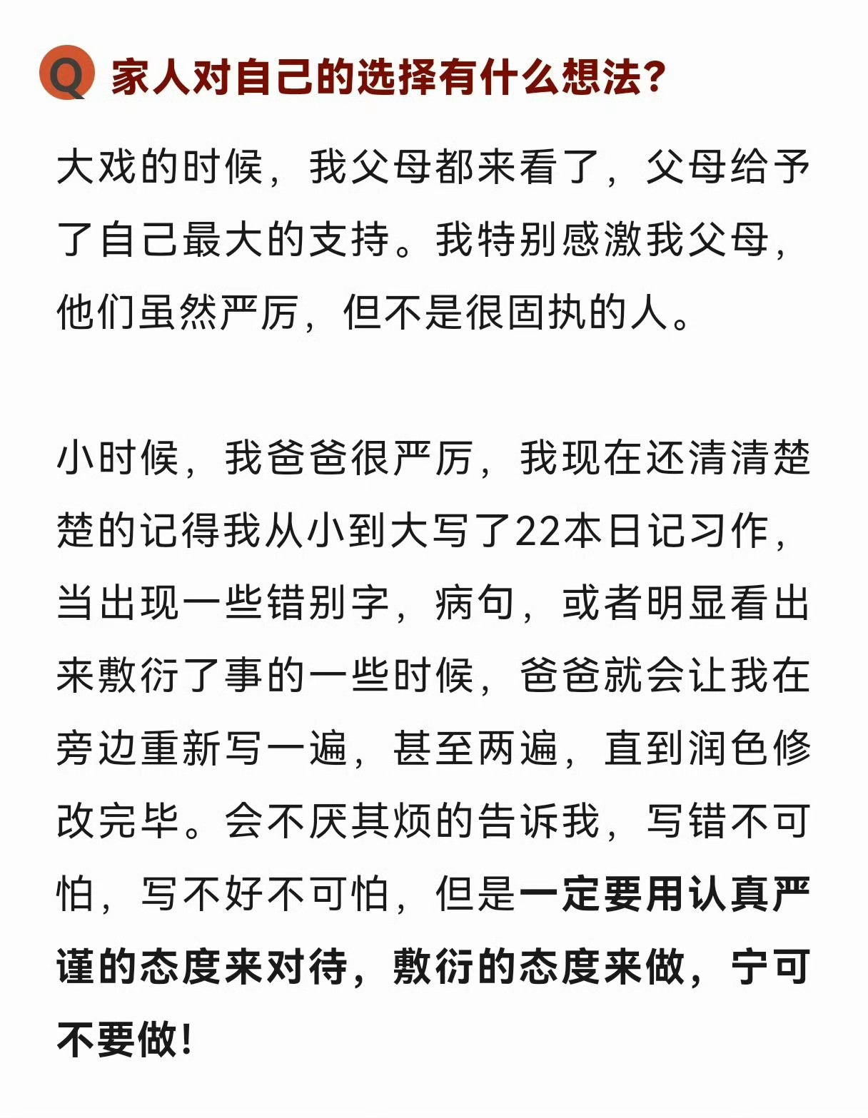 其实普普写日记这件事我非常感同身受，小时候从小学开始，我妈就要求我每天必须写一篇