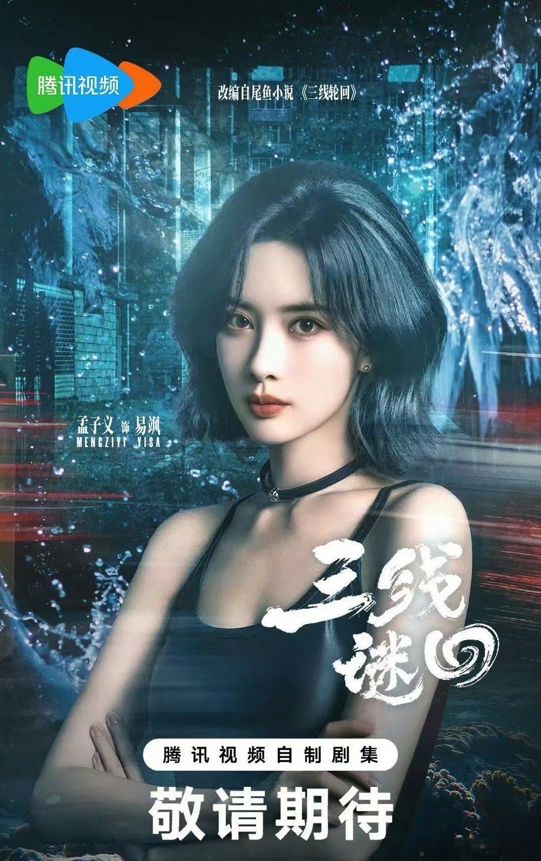 三线谜回真的拍了好久，听说才24集 ……已经超拍九重紫的时间了  