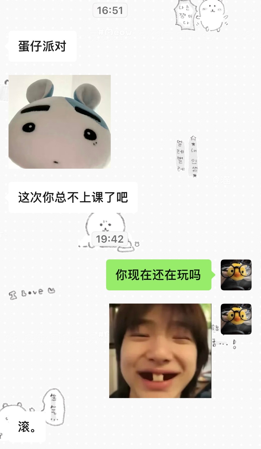 OMG女神生气了 我真不是故意的