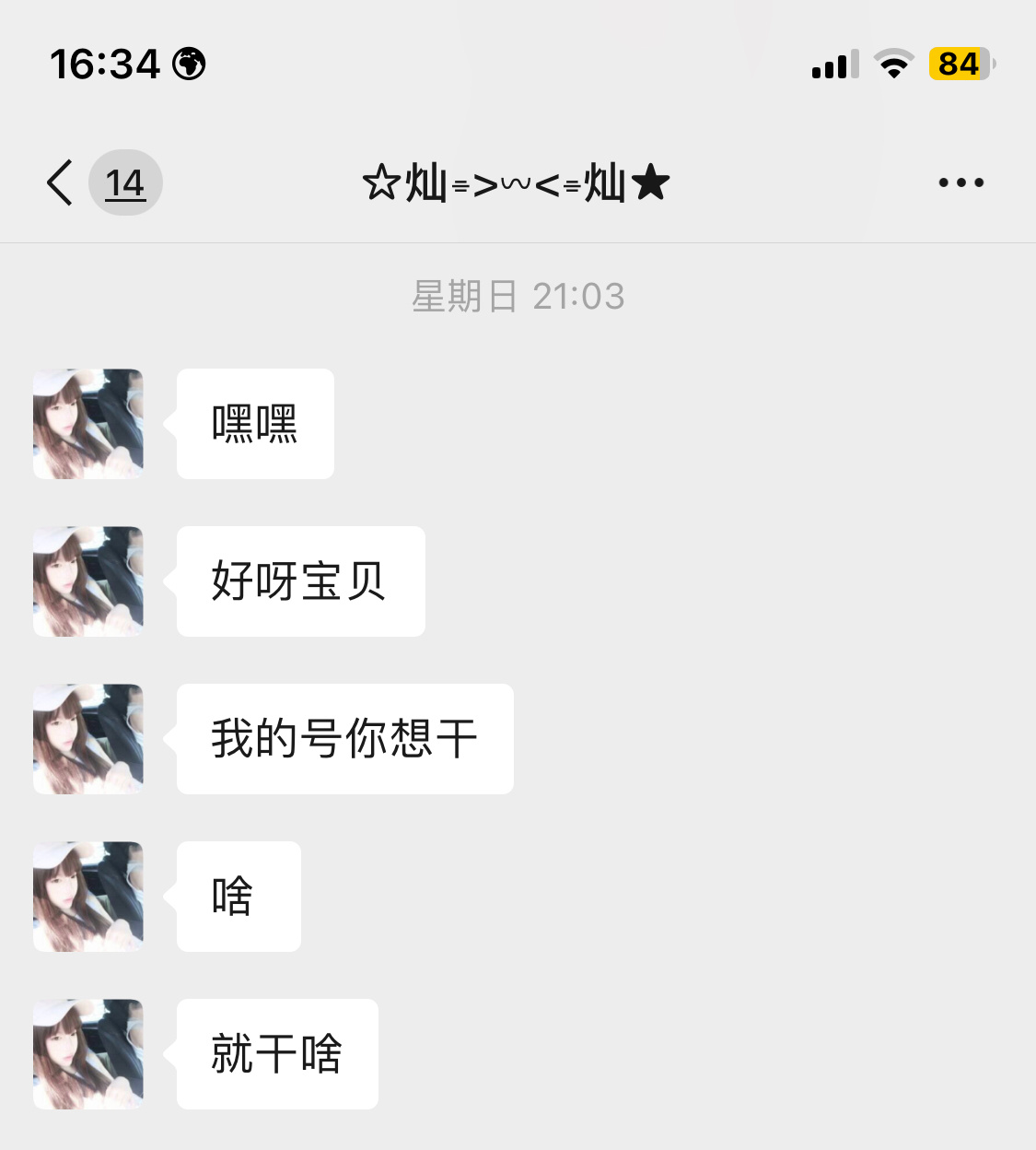 陈can这个人tm真宠 