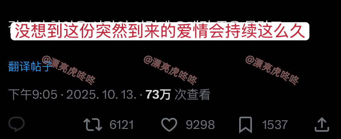 【twi】TO刚对自担感兴趣的自己：“没想到这份突然到来的爱情会持续这么久” ​