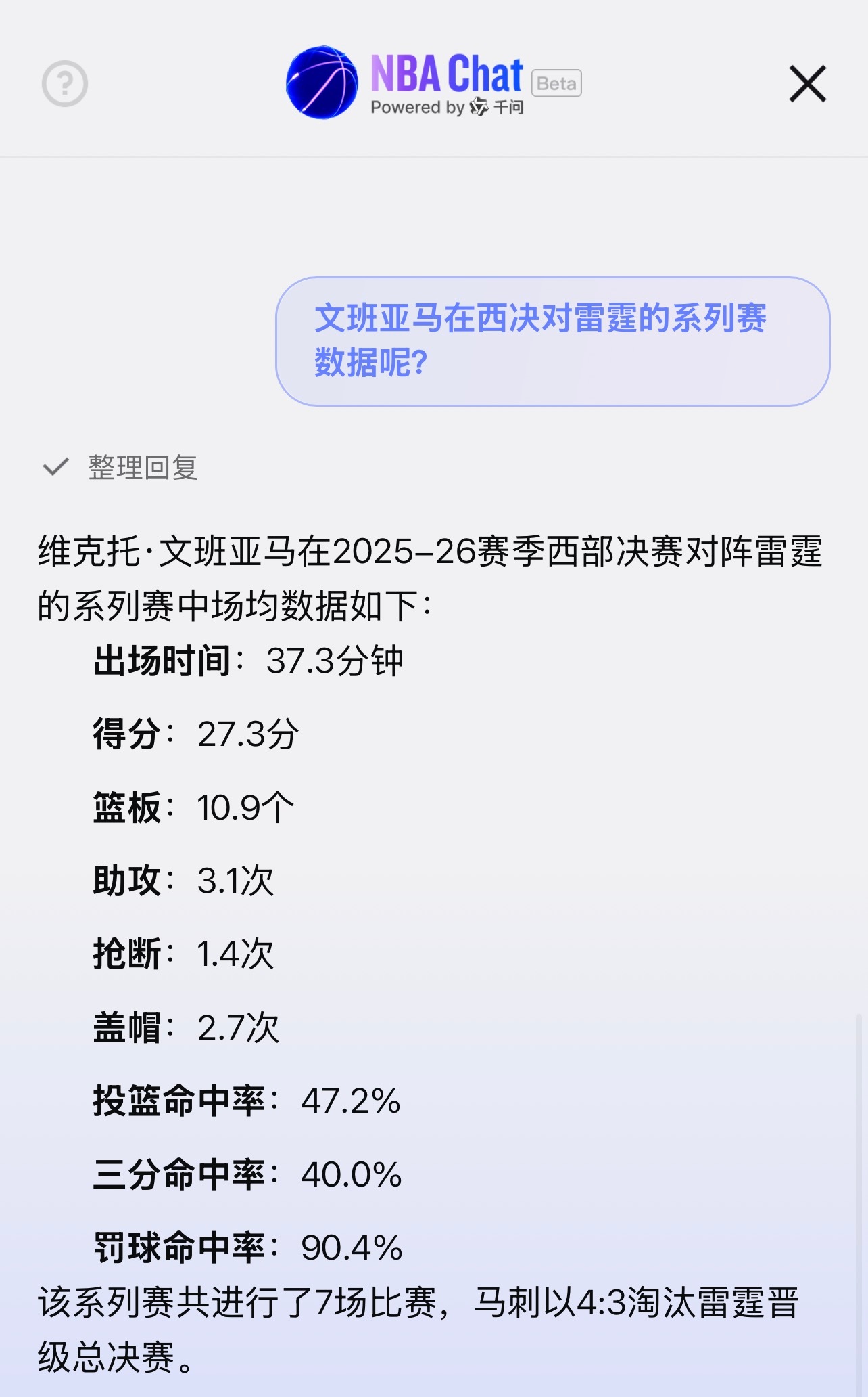 昨晚尼克斯105比95拿下总决赛G1，布伦森第四节砍了13分完成逆转。今晚G2马