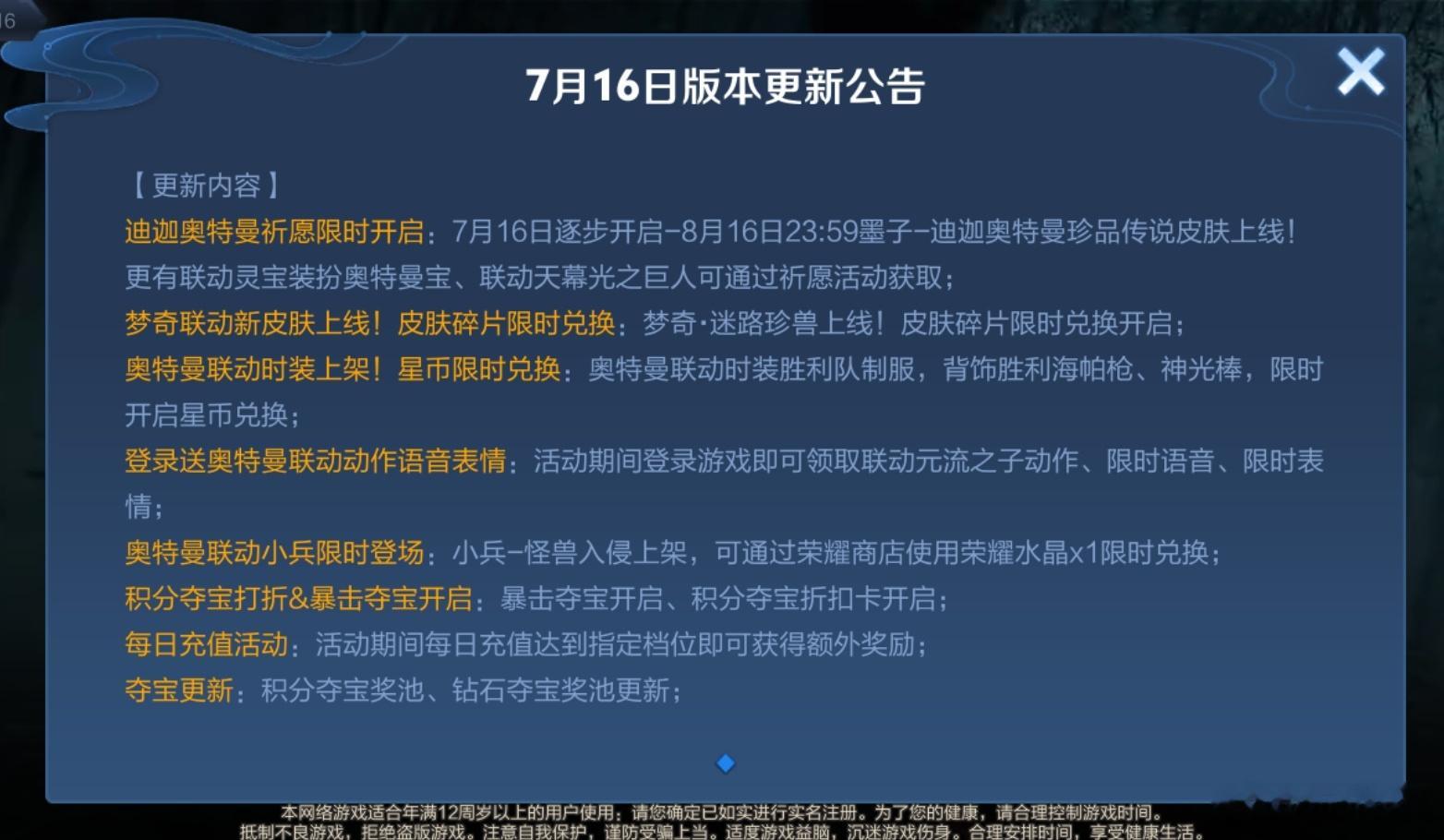 ？你说迪迦？ 