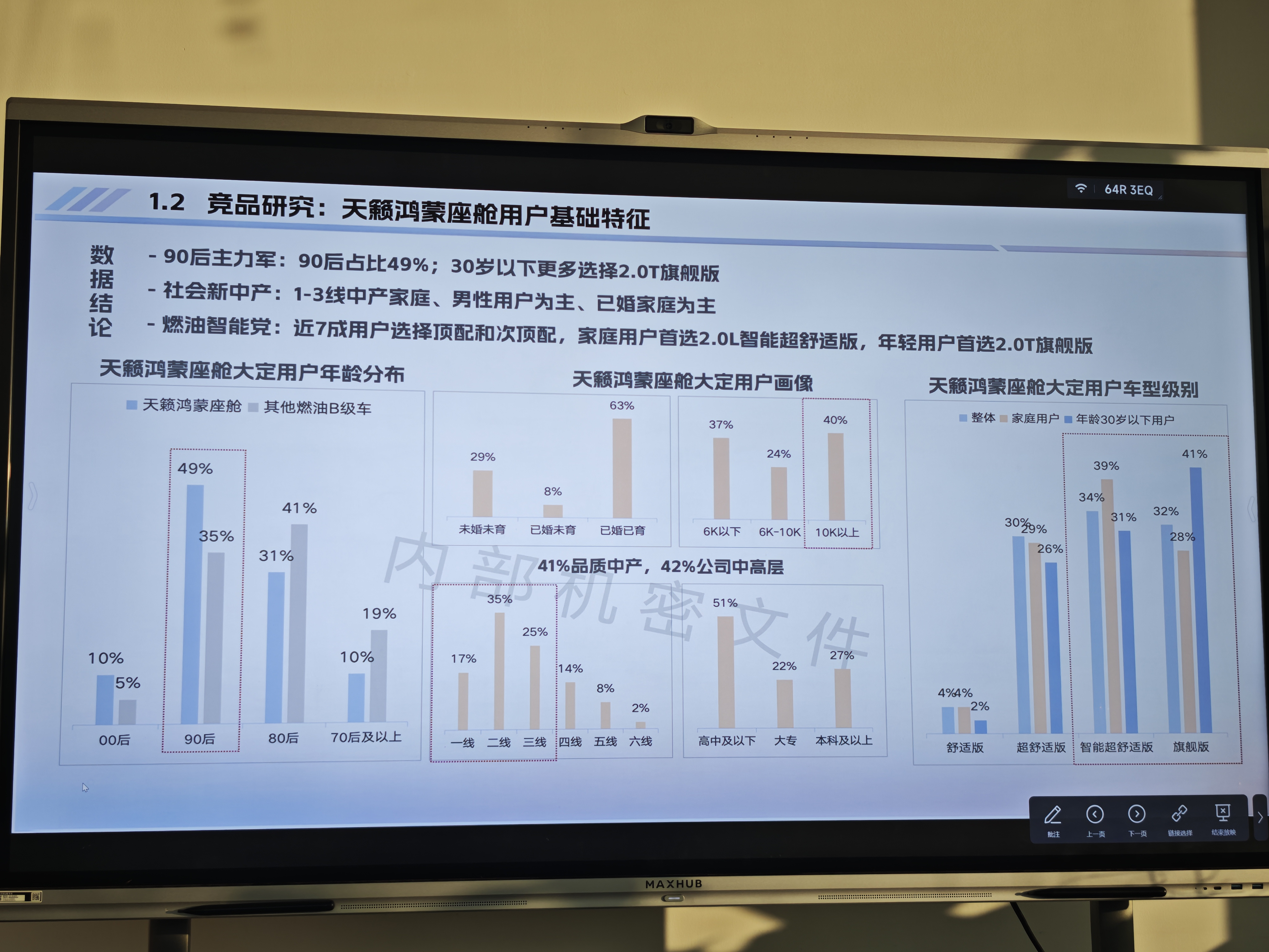 都说年轻人只爱电车？天籁·鸿蒙座舱首波订单直接颠覆认知。是时候重新认识燃油B级车