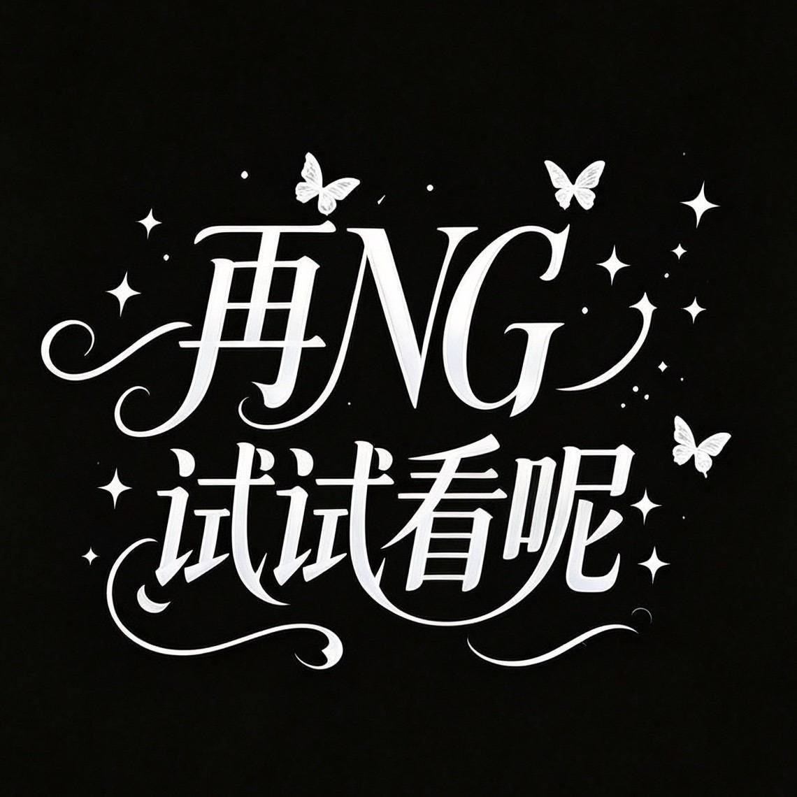爱在无尽夏不让拍路透了怎么做贼心虚不让看了啊[柯基]这样我们怎么看得到她的成长？