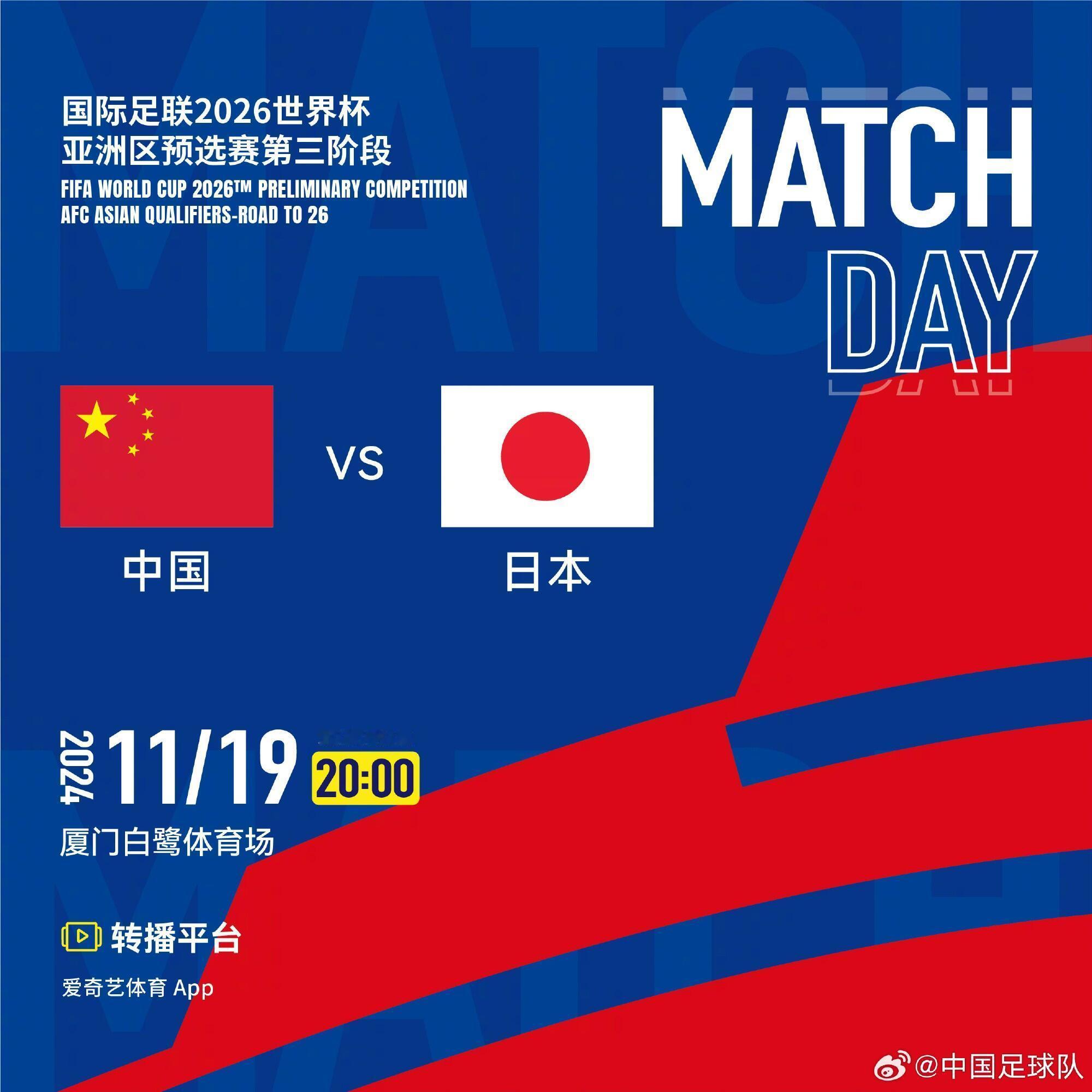 这波可以❗️❗️今晚免费看国足比赛直播❗️❗️❗️今晚20点，国足将在厦门迎战日