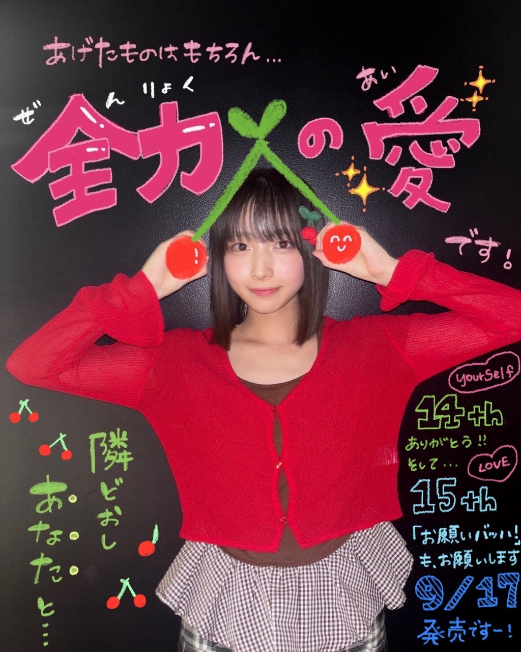 大野愛実「そんな俐(ｶｼｺ)ちゃんと、松田好花さんと、訪れた大阪ーーーー‼️イカ
