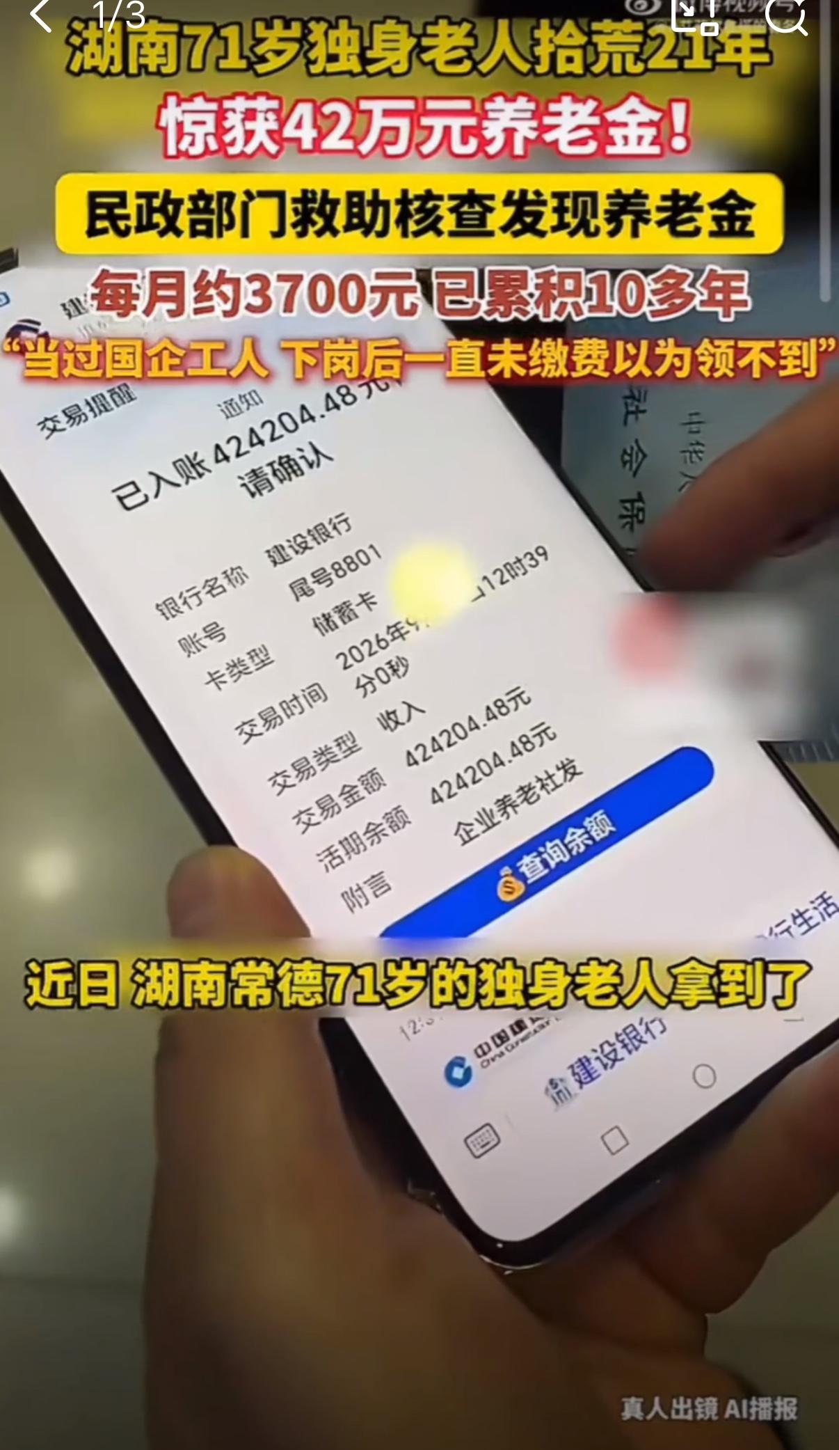 湖南常德一位七十一岁的茹先生，最近的经历让人唏嘘不已。这位老人在外流浪拾荒整整二