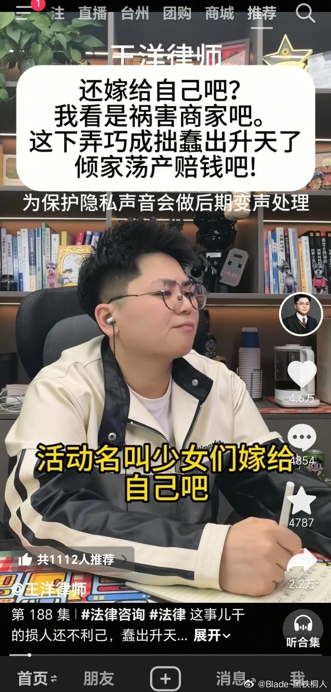 这次是王洋律师自己昨天发的视频，之前就听说过了。大概是有个“嫁给自己”的活动，然