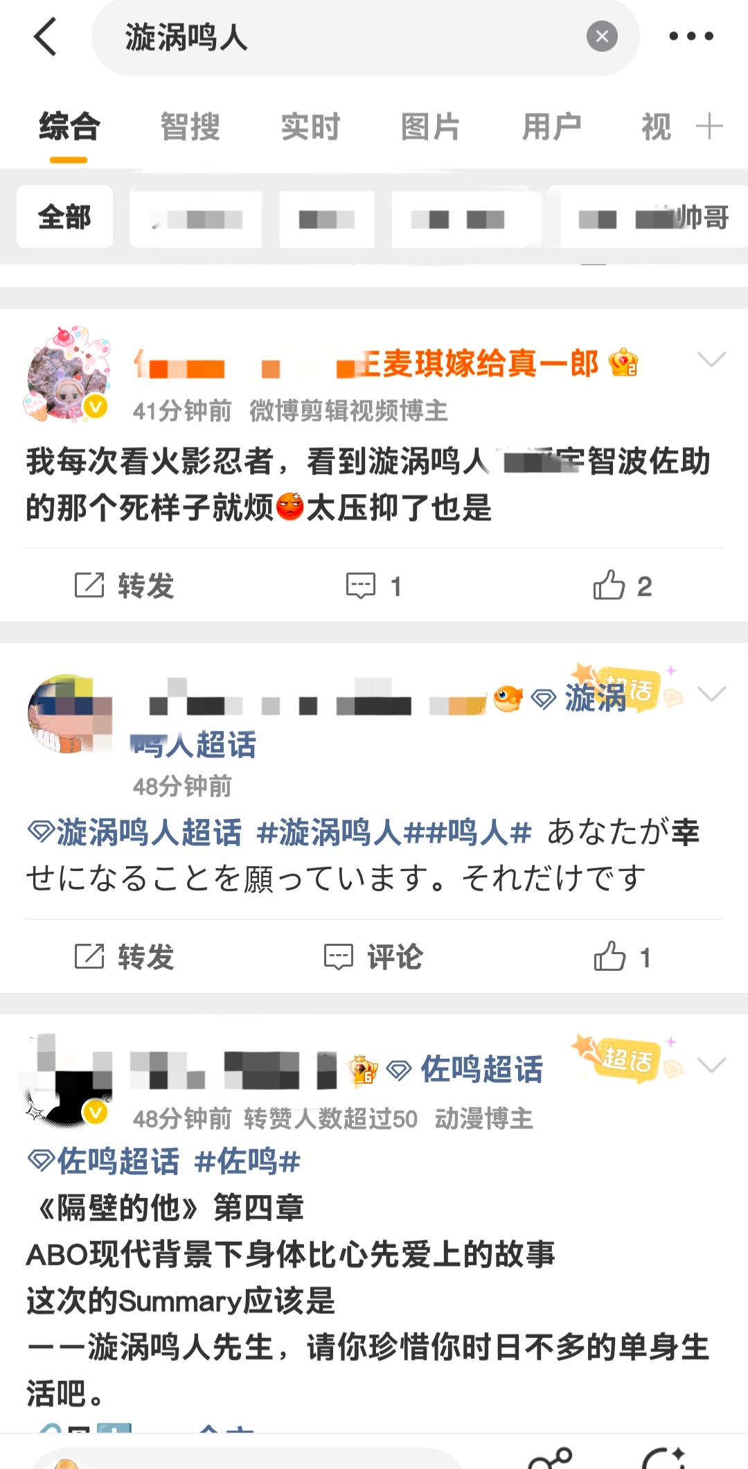 佐嬷压抑了就找跟衮子解决一下，别随地乱发😘情 
