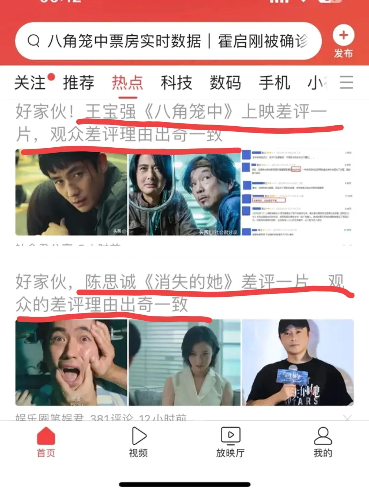 为什么？抹黑王宝强和陈思成电影的文案也出奇一致！

不是王宝强《八角笼中》不好，