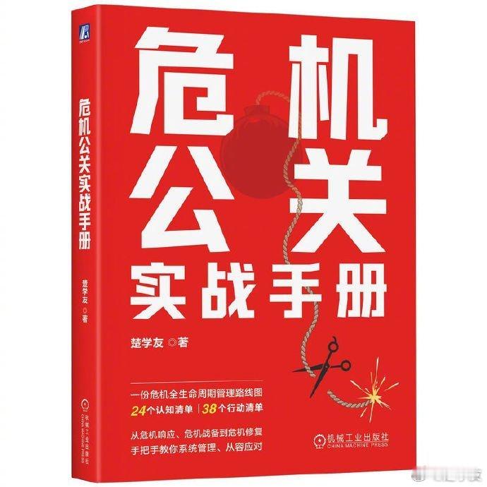 客户需求三象限上周有个危机应急咨询的客户，找我陪跑危机处理的全流程。结案后，客户