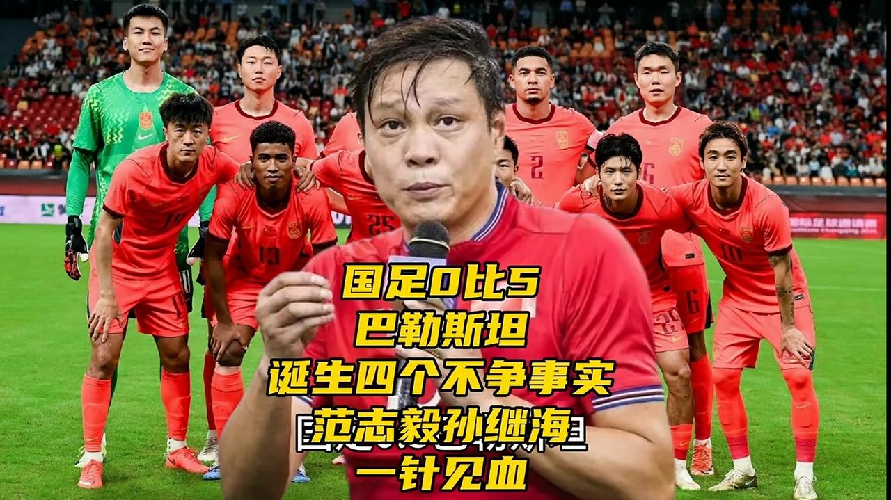 真是脸都不要了！国足0:5输给巴勒斯坦，巴勒斯坦的同志们，就是那个说不定一天都不
