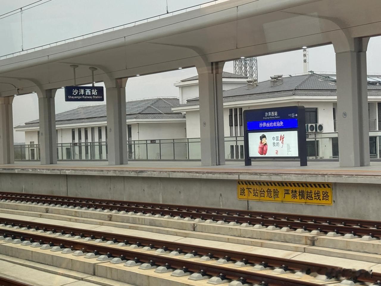 坐高铁路过沙洋西站，窗外的景色很是独特。“荆风楚韵、简书之逸”，坡顶、飞檐、高台