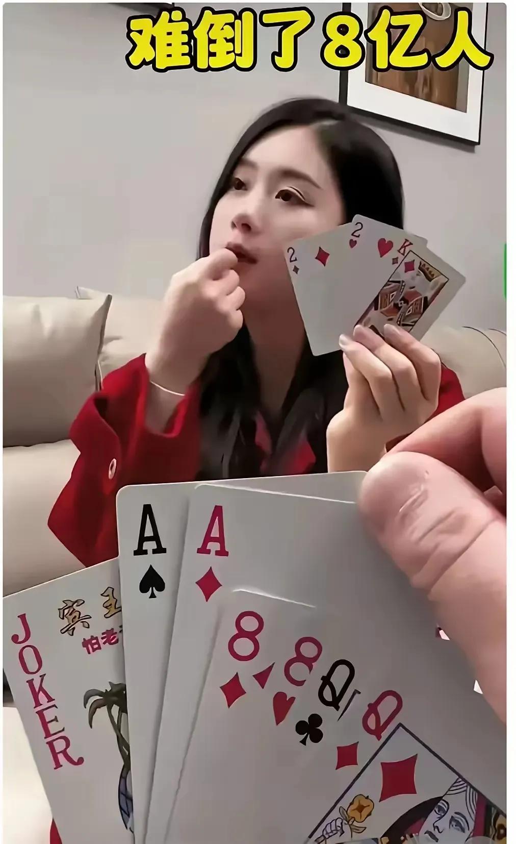 看了半天，拿大王也没用，认输吧！