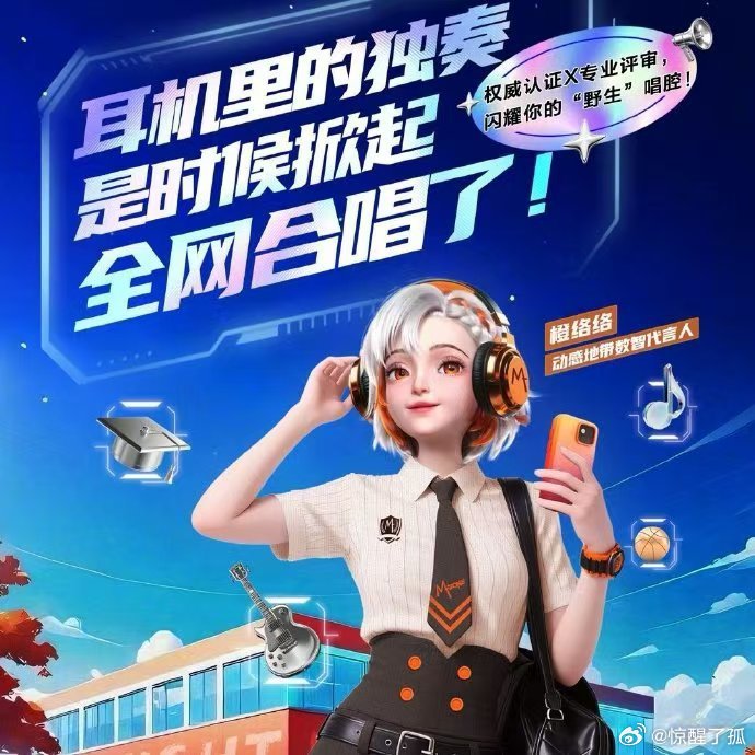 成都大音联赛导师阵容绝了第四届大学生音乐联赛 全国总决赛放大招了！导师团配置堪称