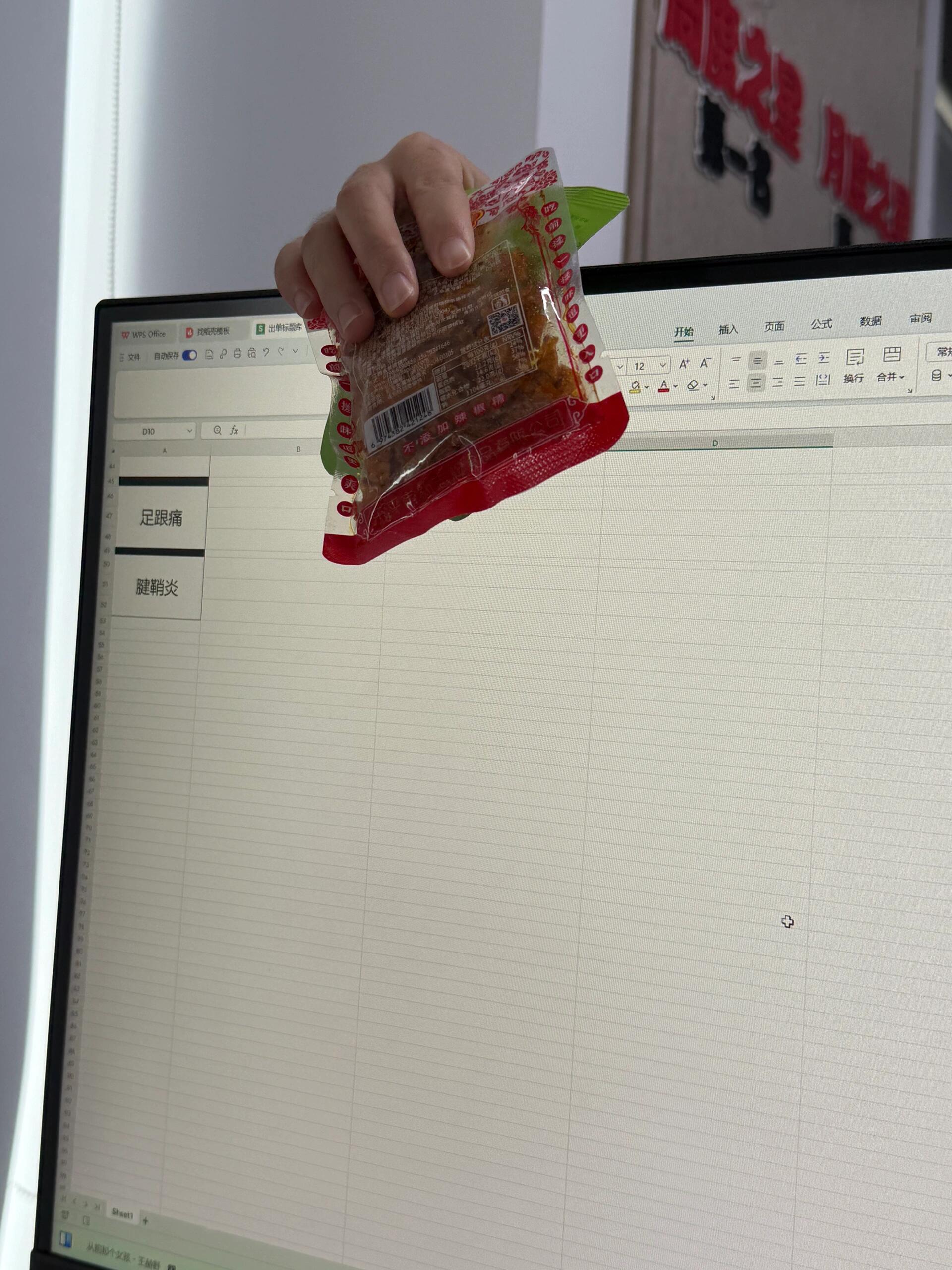 上班的动力是对面同事的每天投喂[求关注] ​​​