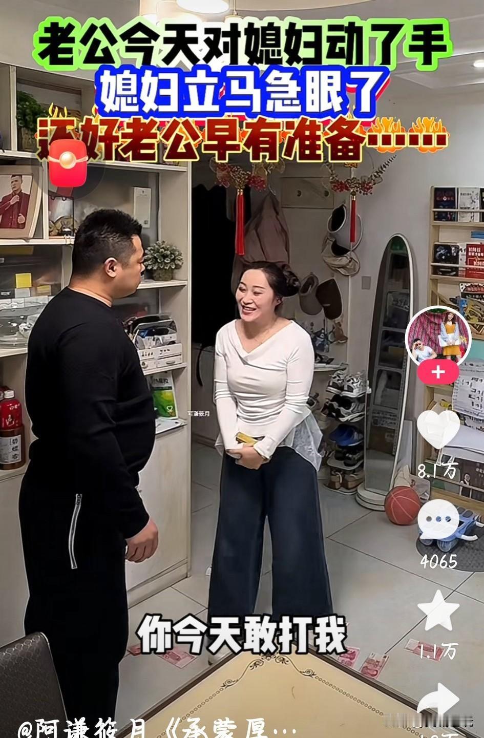 金砖还是比现钞硬。
刚才看到一个视频：丈夫一进门就“啪”给了妻子一个响亮的耳光，