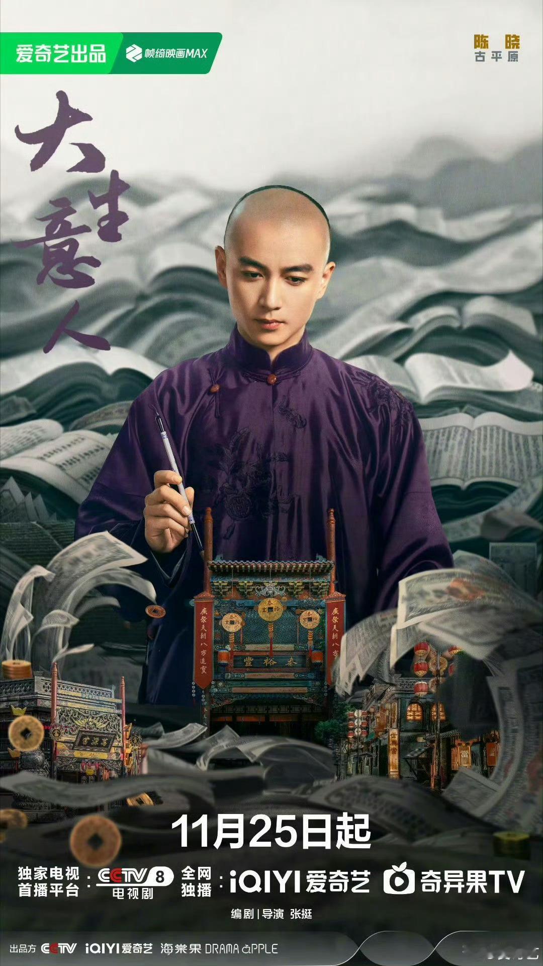 肖战藏海传可以确定云合年冠吗谁能给我解释一下，云合数据平台《藏海传》的数据很漂亮