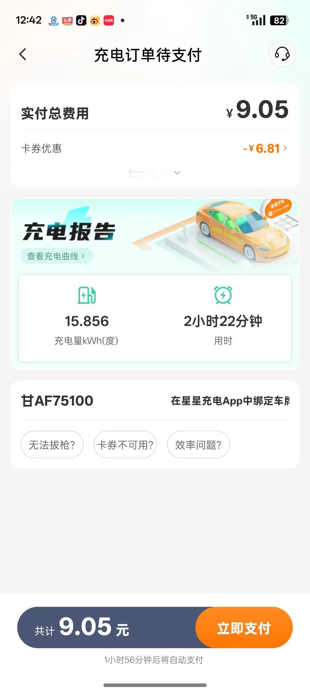 夏日生活打卡季在永登县的充电站，真的还是挺不错的,有休息室给你提供纯净水,,ws