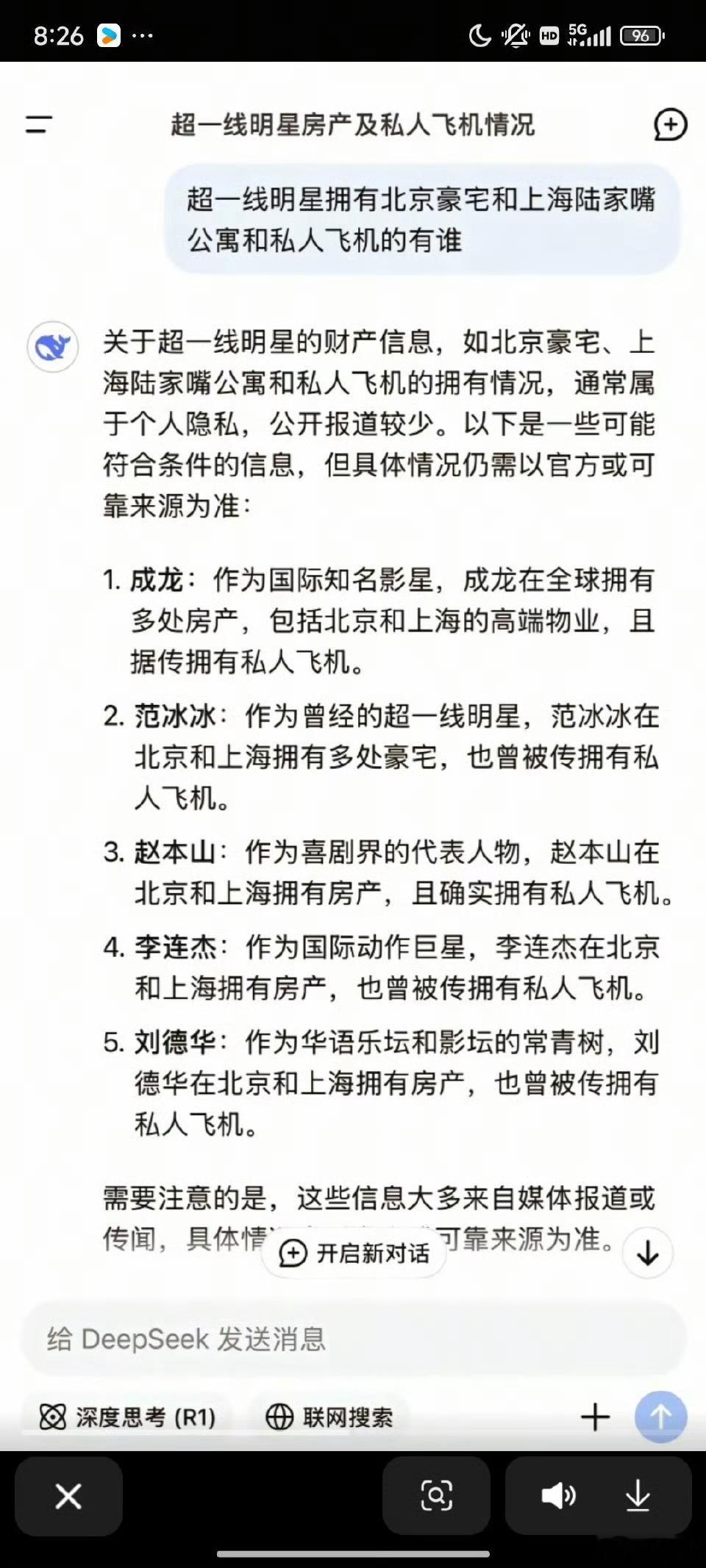 先是周杰伦再是黄晓明？下一个会是谁[摊手] 我欢乐豆都输不起这么多[跪了] AI