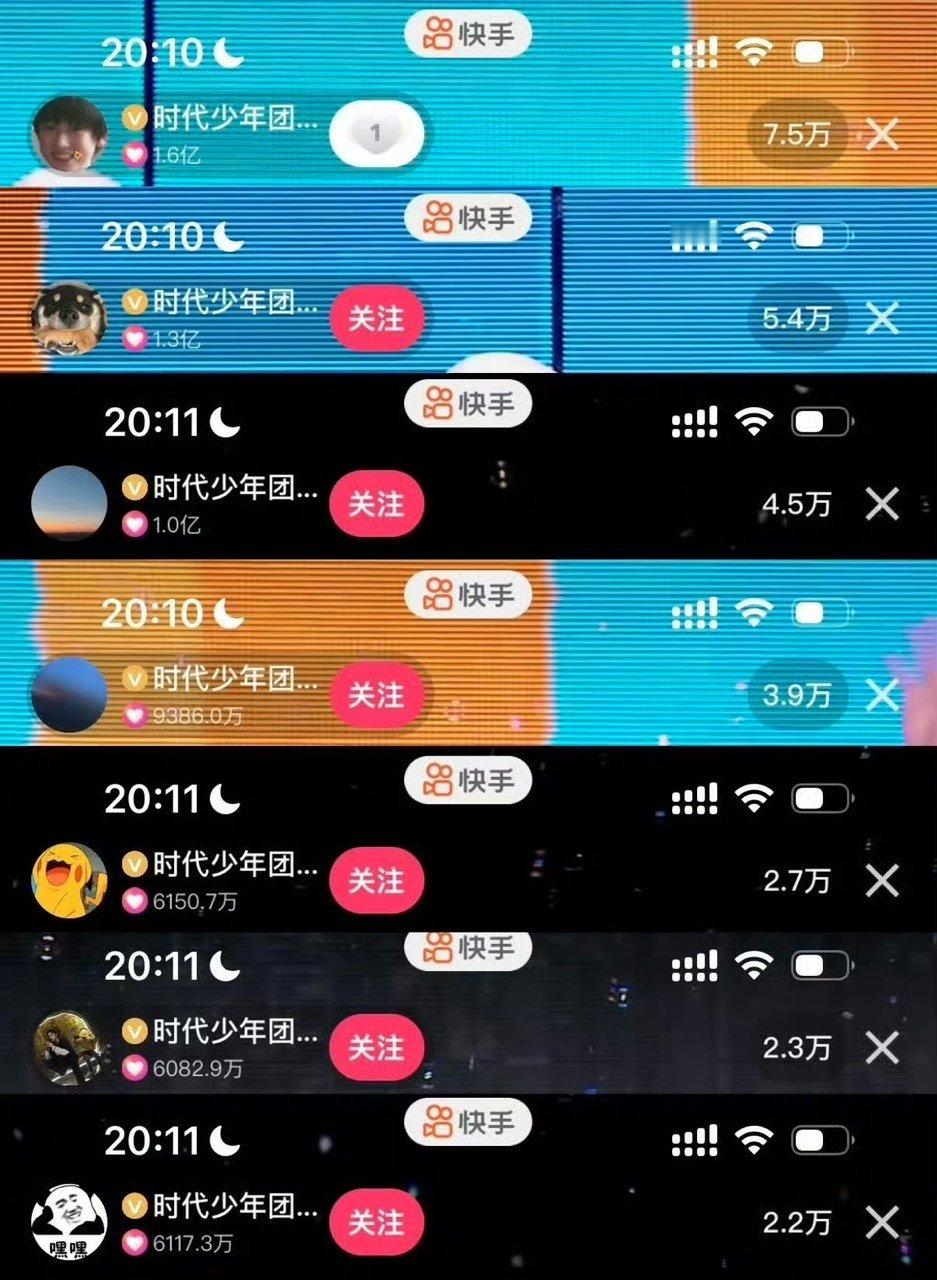 时代少年团直播单人机位时代少年团直播观看人数 时代少年团直播观看人数，你看谁的机