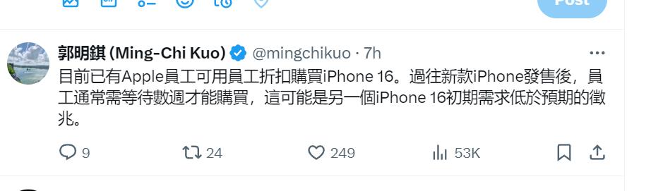郭明淇表示，苹果目前已经允许员工以员工优惠价的方式购买iPhone16系列，而此