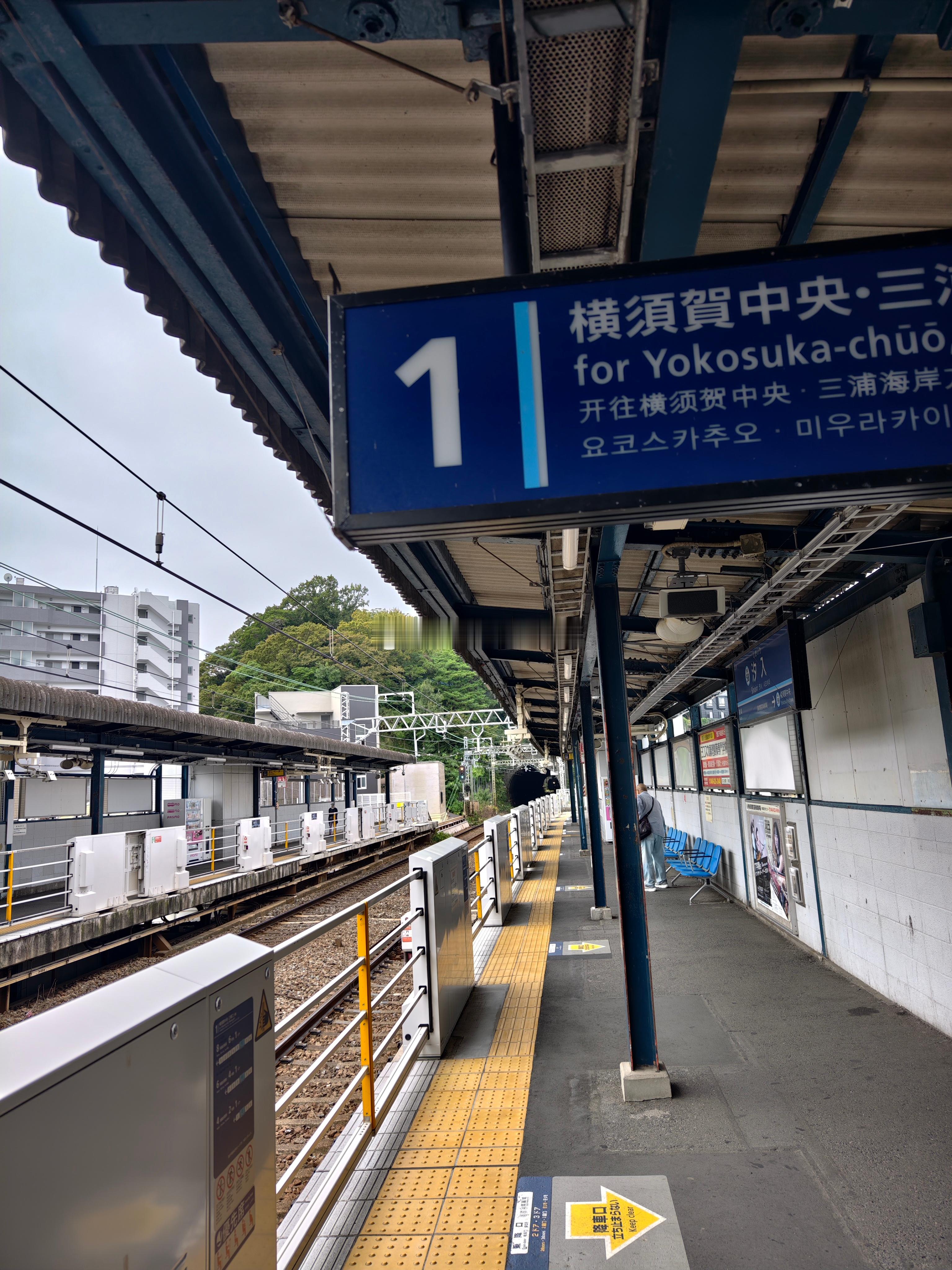 横须贺军港参观 火车坐麻了 ​​​