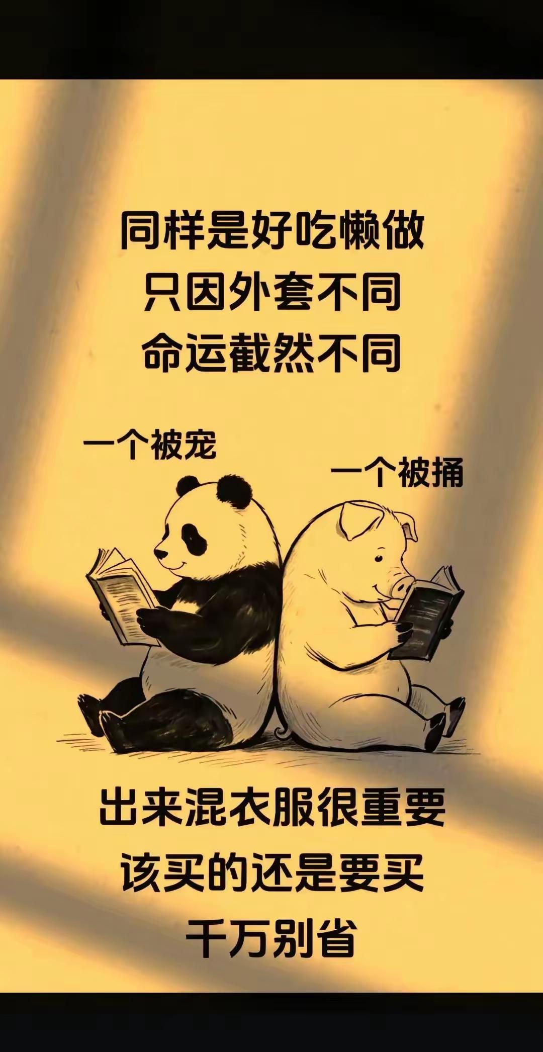 一个被宠，一个被捅[捂脸]