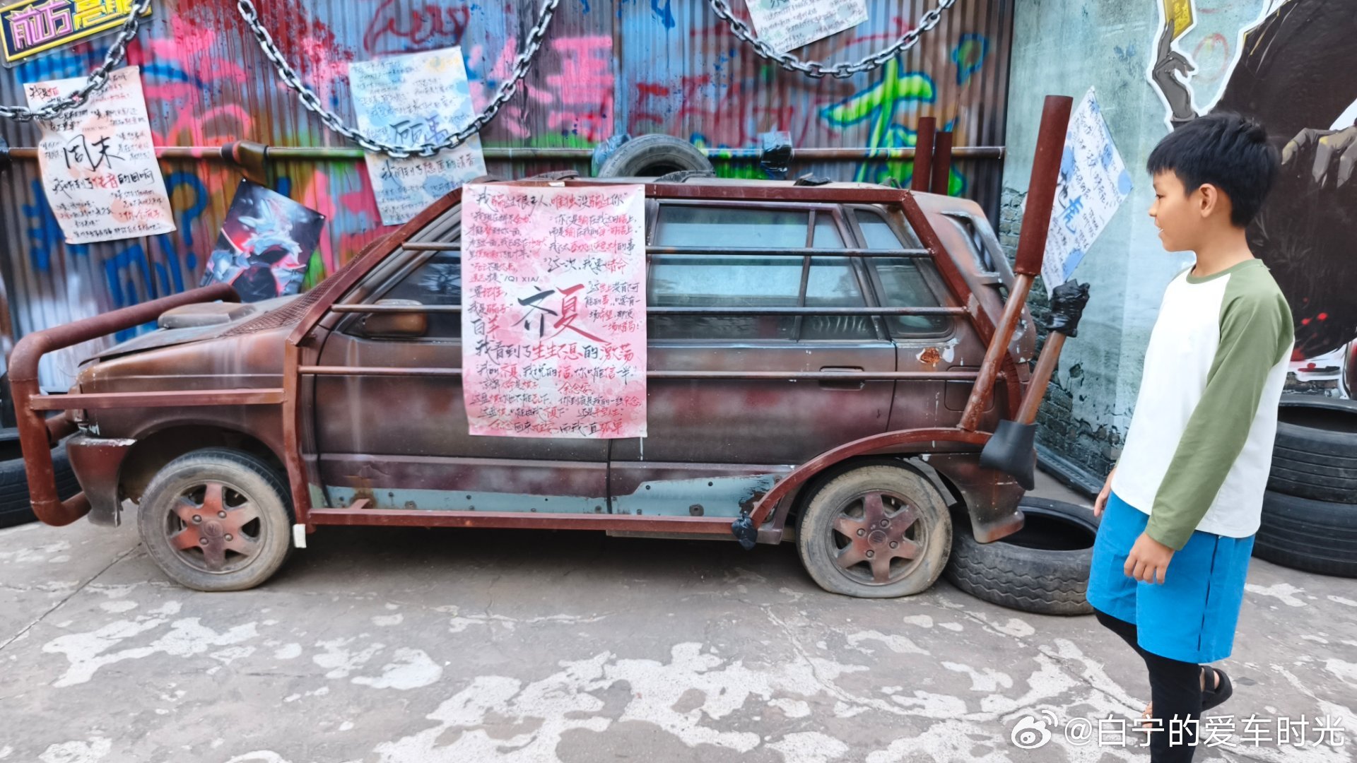 在小朋友们眼里，这些都是道具老爷车。在我们眼里这是我们当年用过的车。这丧尸改装还