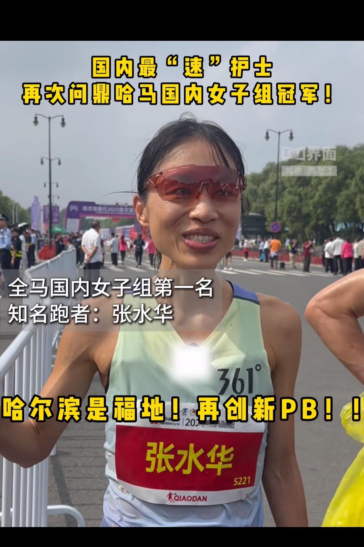马拉松护士张水华这次夺冠引起不小争议
有人赞赏她生理期为了梦想咬牙坚持拼搏，职业