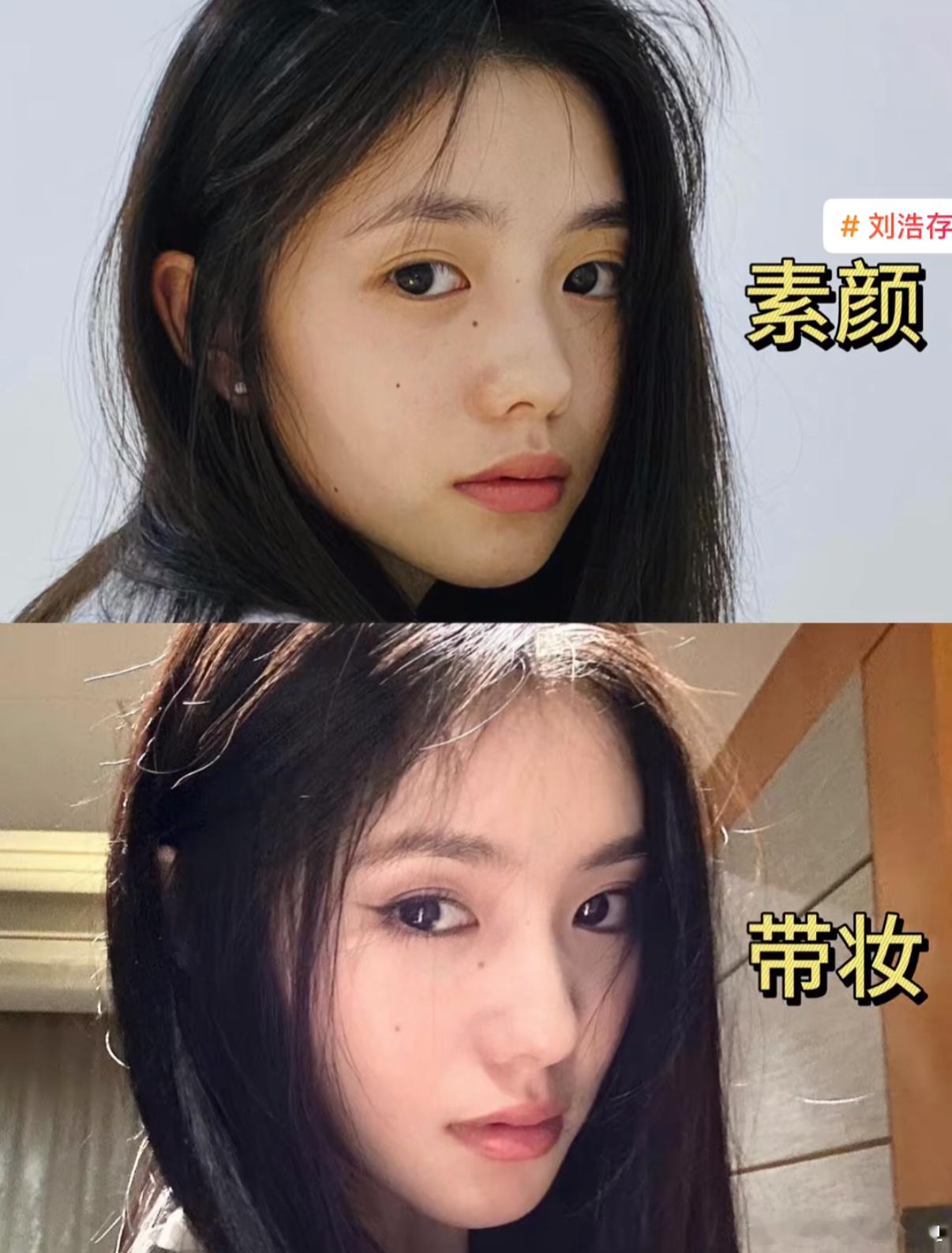 女明星素颜和带妆完全没差啊刘浩存  赵露思  周也  章若楠  杨超越  张婧仪