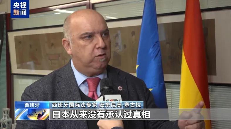 西班牙国际法专家点破关键：日本拒不认错，根源是历史未被彻底清算
 
西班牙国际法