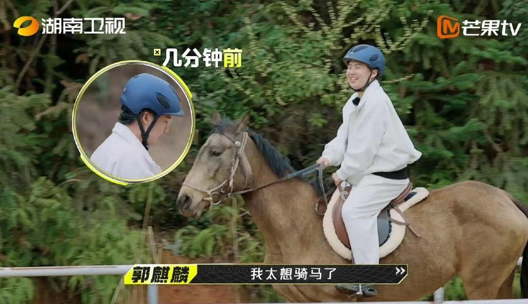 #郭麒麟骑马嘴不能停##郭麒麟骑马梦回庆余年#郭麒麟你骑马好絮叨，嘴里不停的“吁