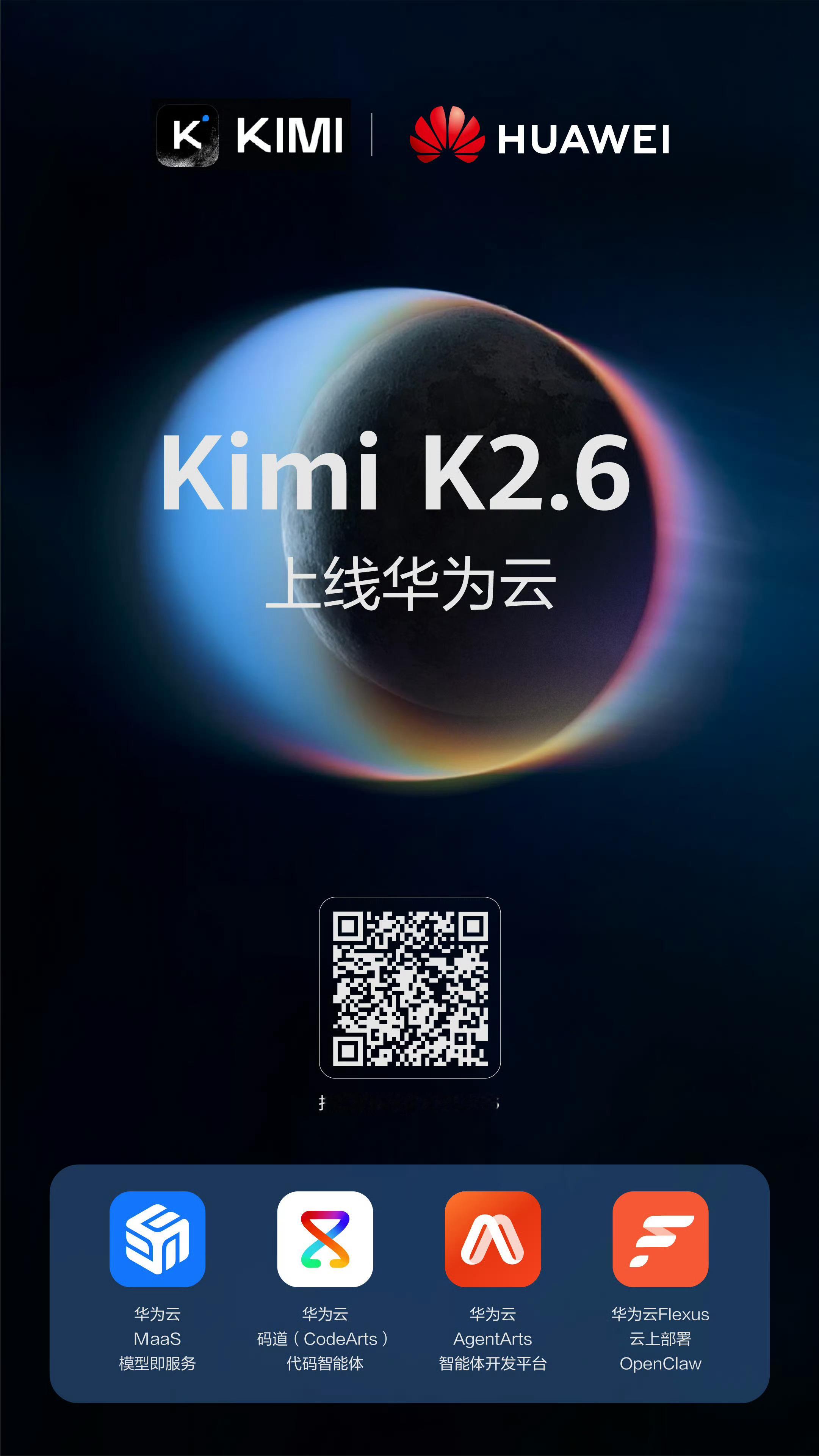 DeepSeekV4适配华为昇腾，前段时间kimi也上线，从算力到模型，国产AI