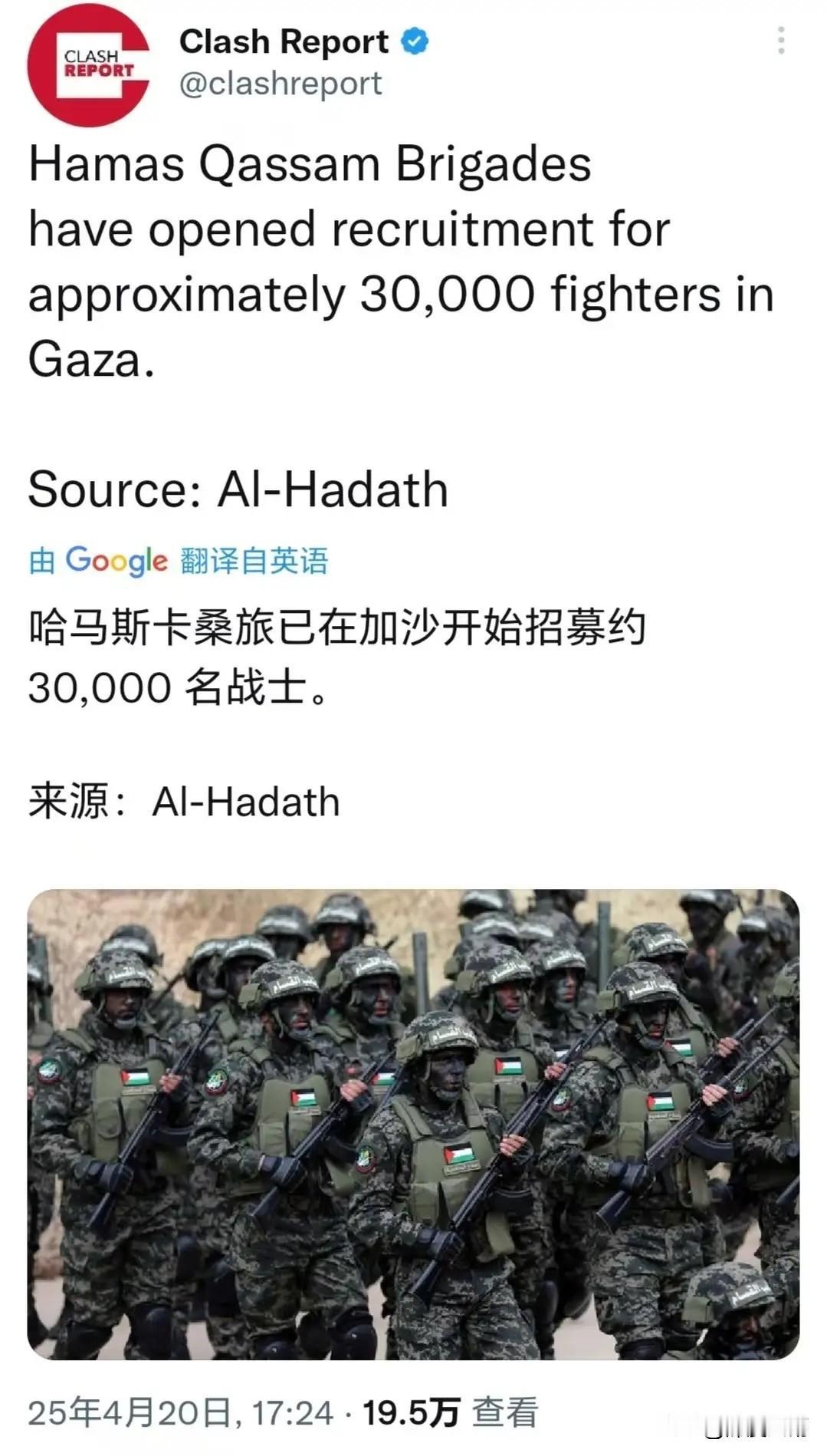永远打不死的哈马斯……

近日，有媒体爆料，加沙地带的哈马斯下属军队卡桑旅又开始