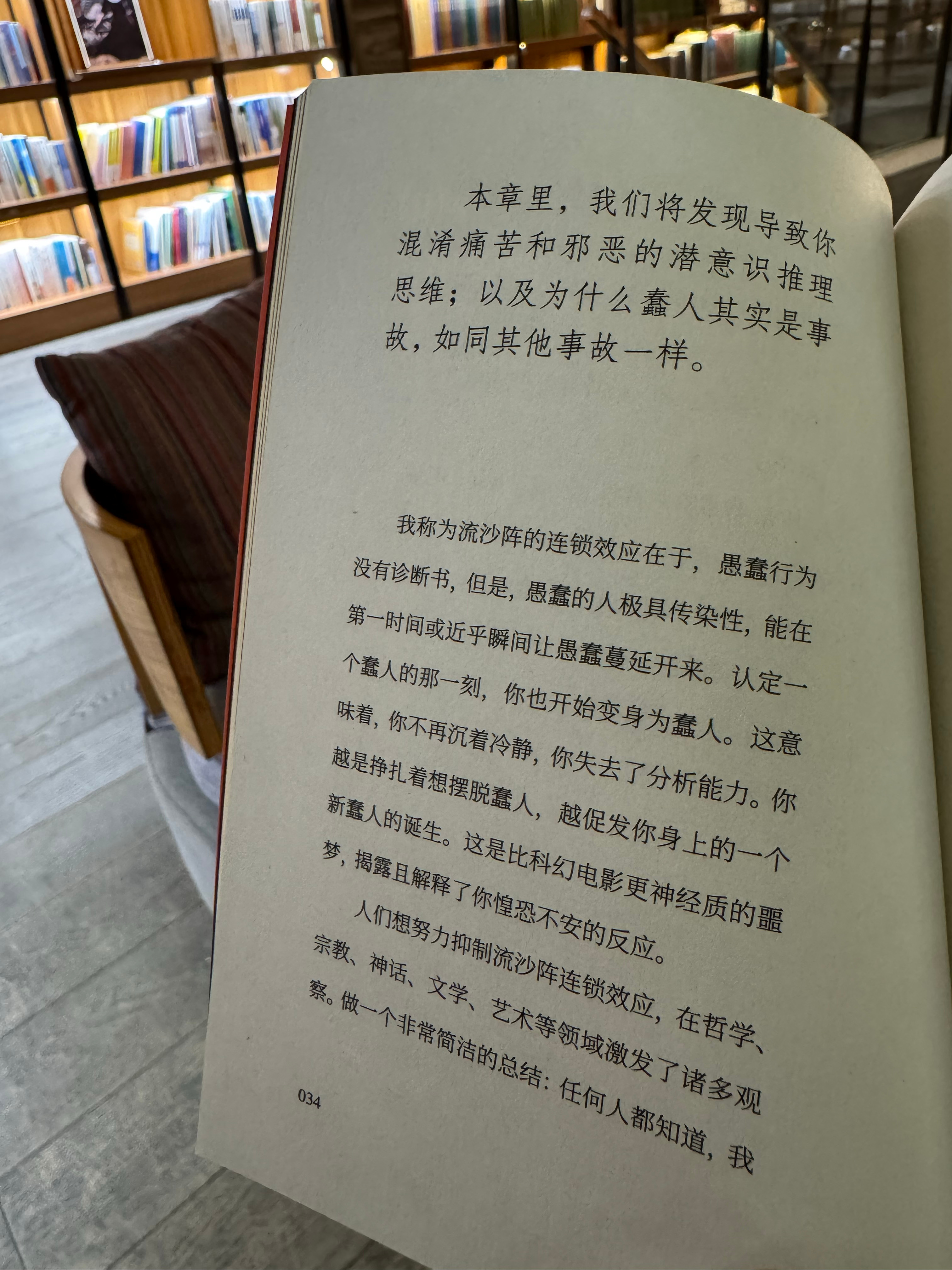 在书店看完了一本书对标题很感兴趣但是很薄一本标价 42，又不想直接买第一次拿书到
