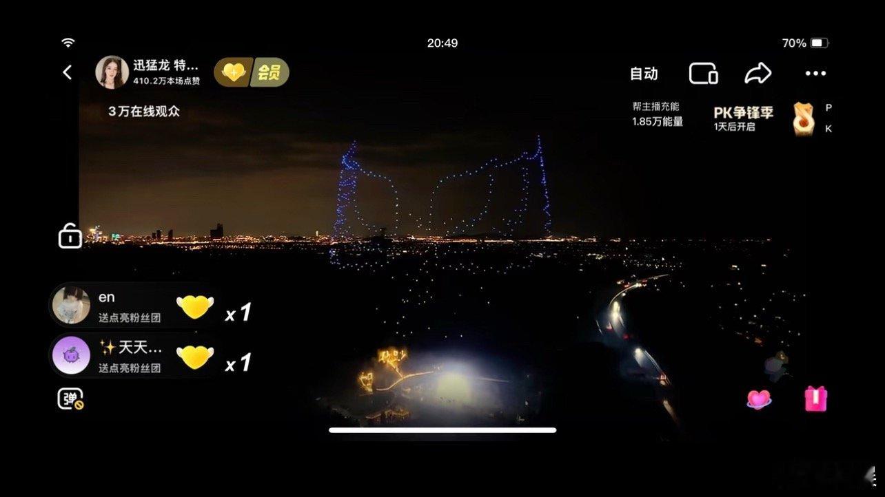 迅猛龙6000万答谢宴路过截图了，感觉真的好用心我的天，这样一场活动肯定花了特别