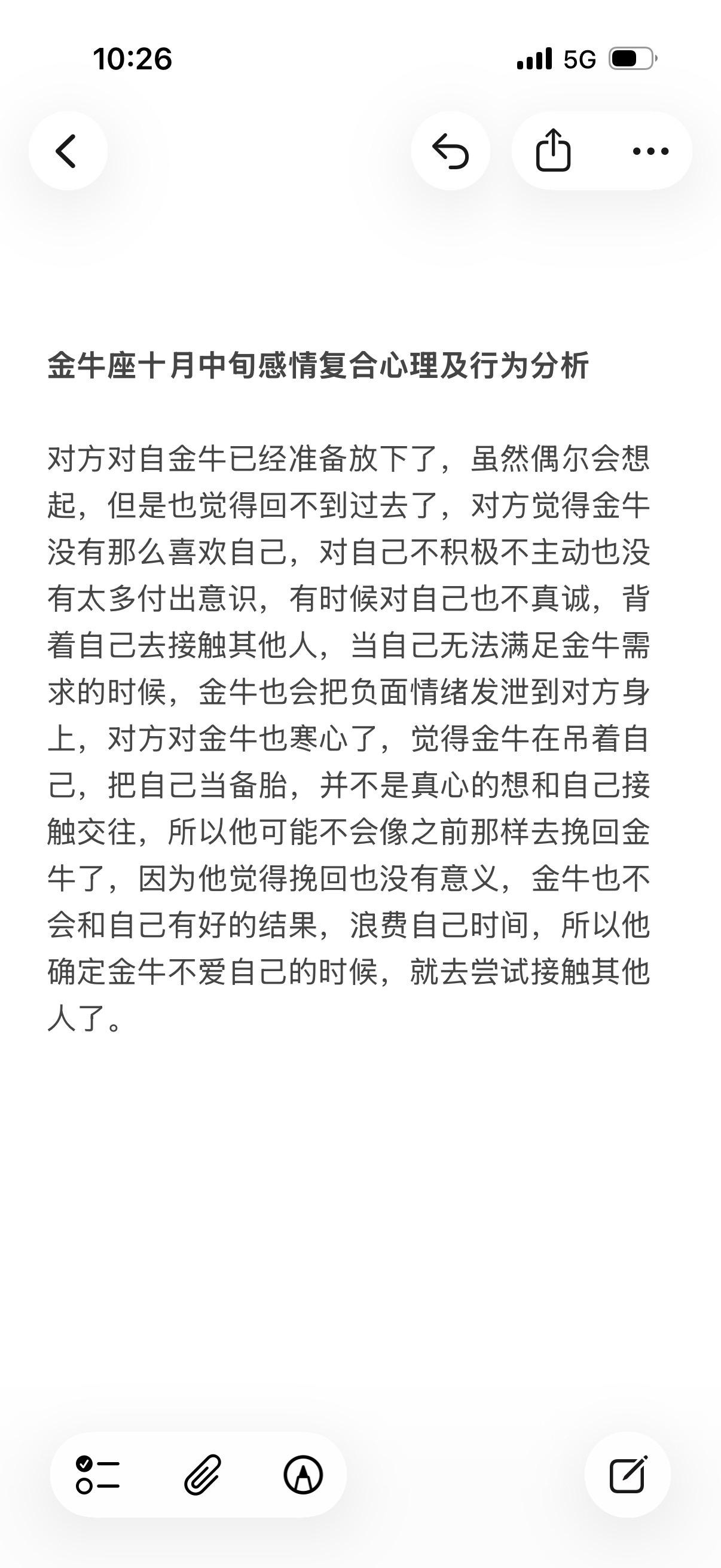 金牛座土象星座心理学塔罗