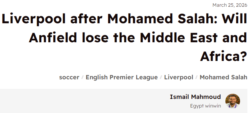 埃及记者：“埃及之王”的离开，不只是一名球员告别球队，更是芬威过去十年所拥有的、