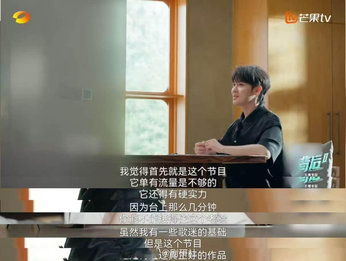 尤长靖直面流量与歌手身份湖南卫视背后来之不易的歌手舞台，是试音拼搏换来的结果，尤