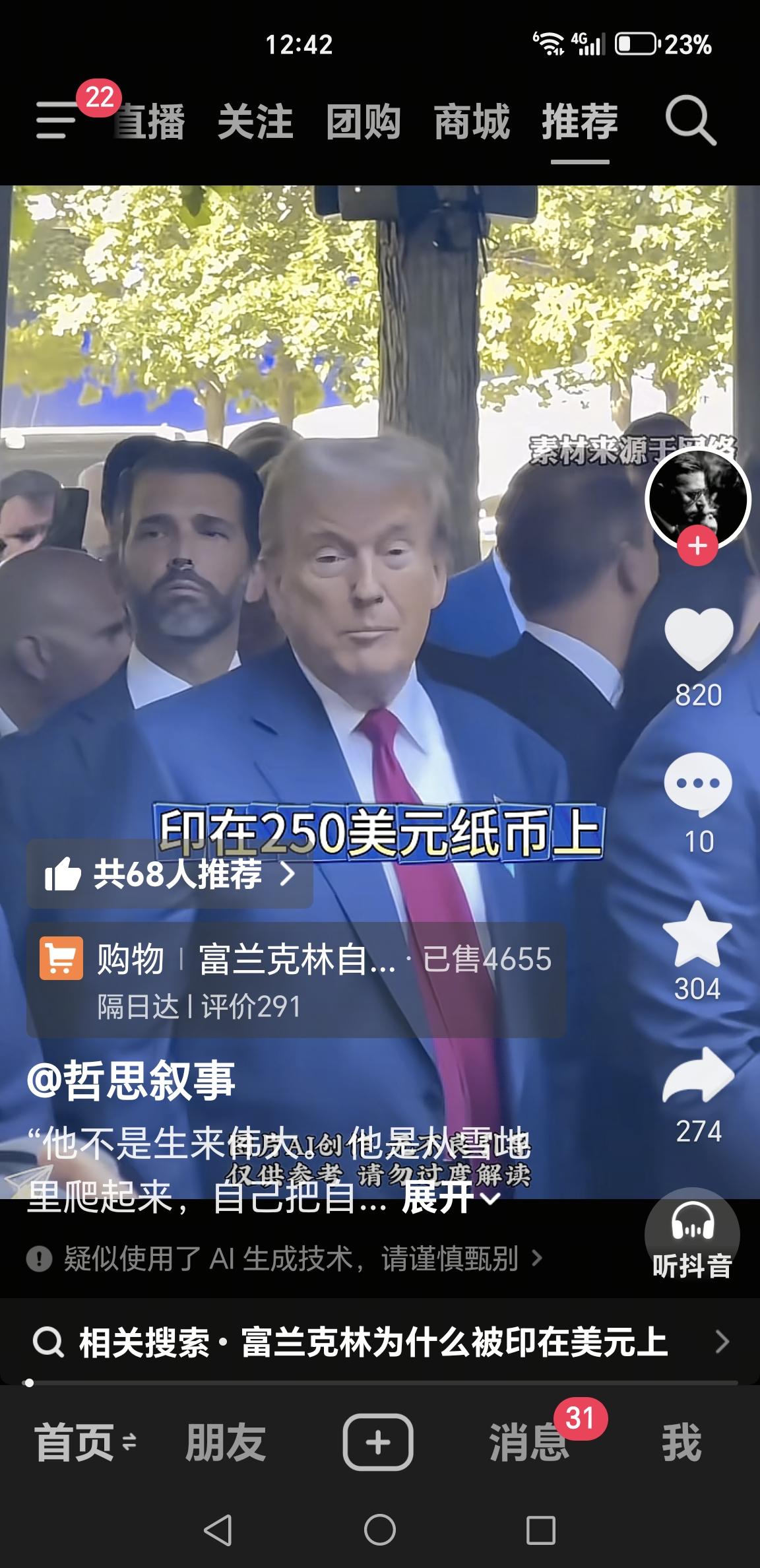 特朗普想把自己印上250美元纸币，几乎很难落地，存在多重硬性阻碍
 
一、核心法