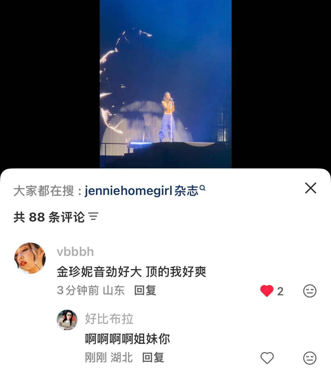 金珍妮音劲好大，顶的我好爽 