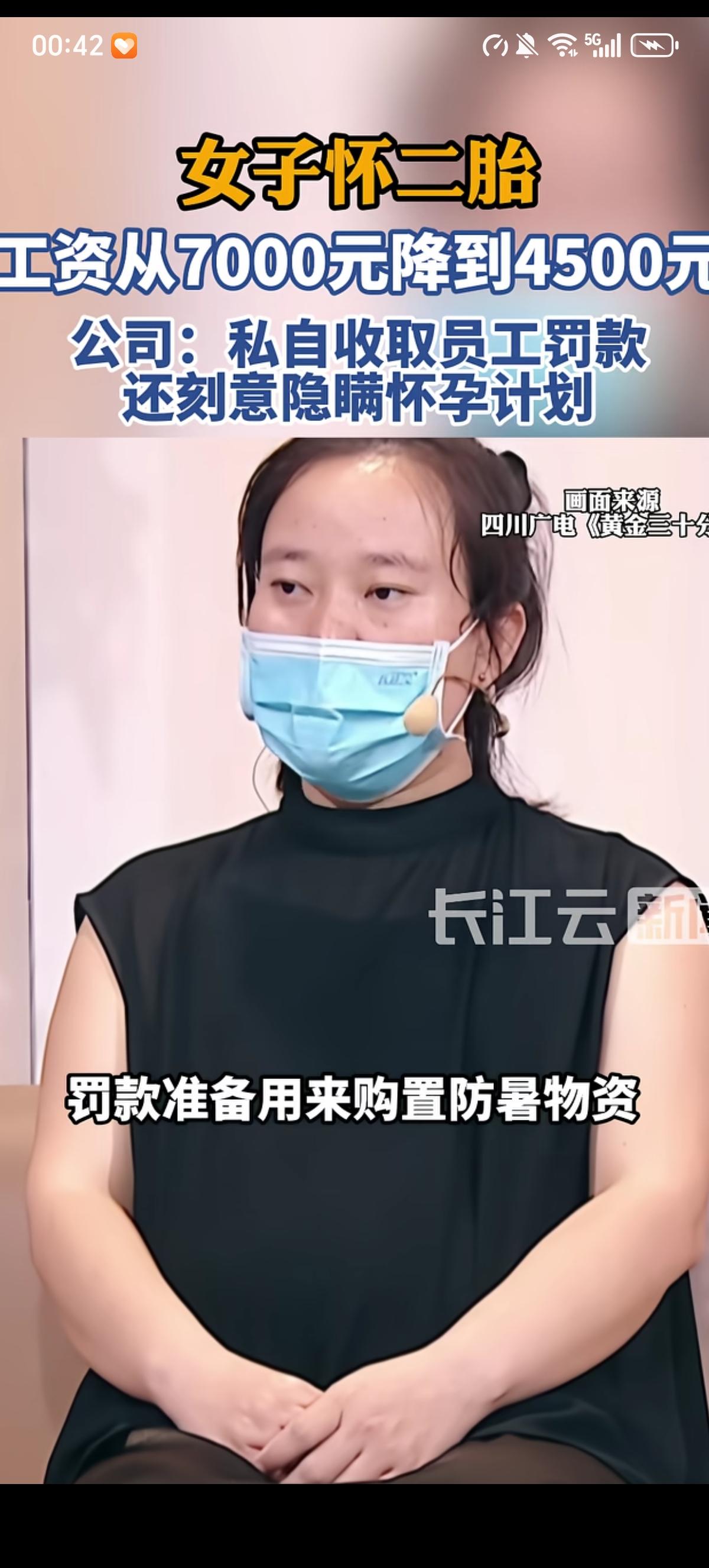 成都二胎店长孕妈怀孕后工资从7000元降到了4500元。酒店经理的理由是：从20