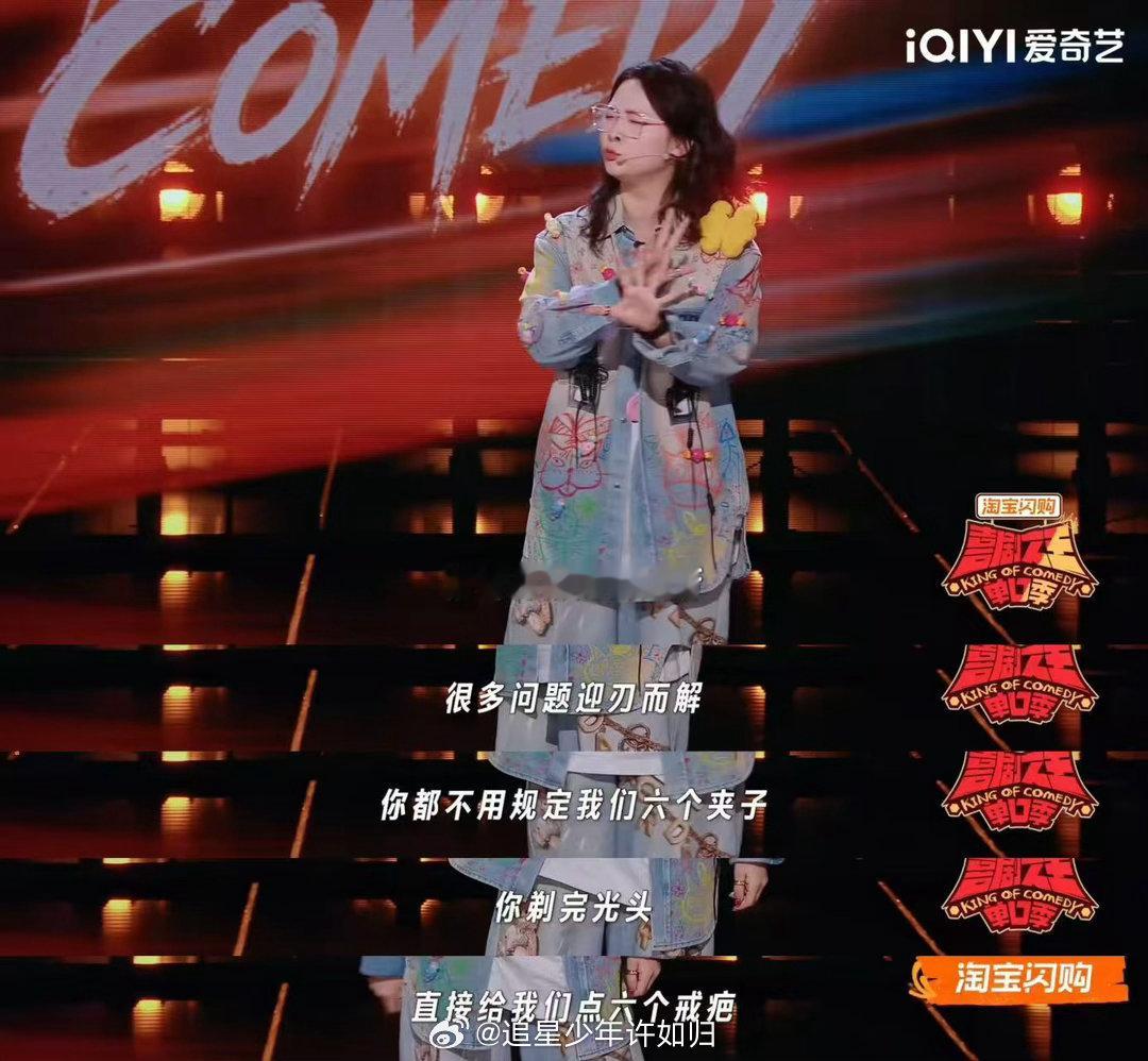找到武大郎再就业方向了喜剧之王单口季看似是天马行空的搞笑段子，细细品味之后才发现
