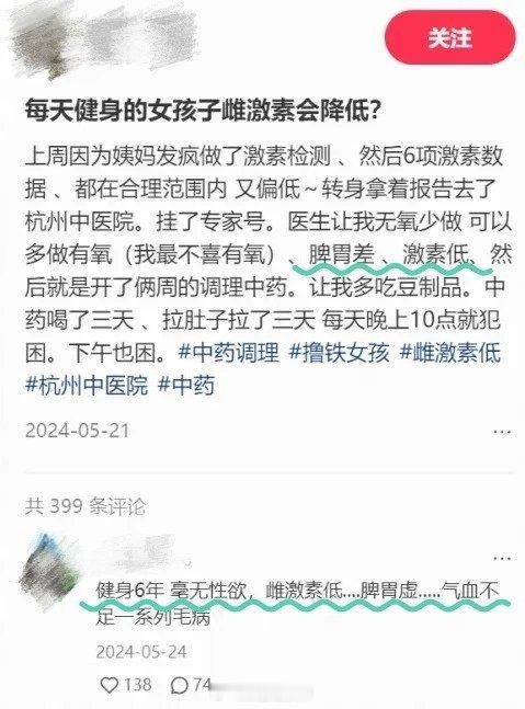 为啥女生减肥比男生难？！女性下丘脑有两个区域，一个管内分泌和食欲，另一个管甲状腺