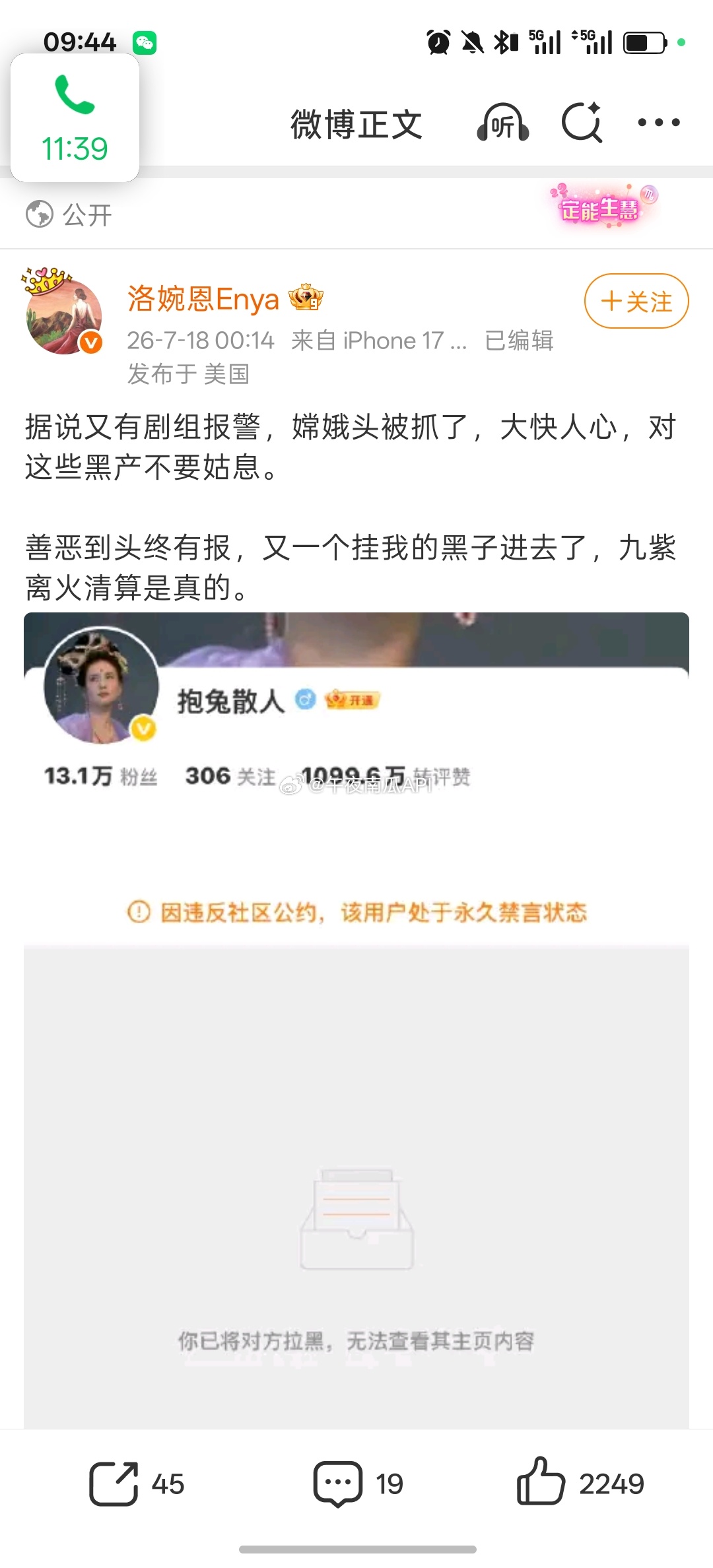 又精准提蠢了……我都怀疑你是不是红通了……故意搞这些 