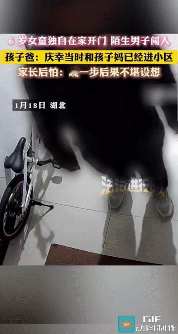 “惊魂一刻!”湖北，一名6岁女孩独自在家时，门外响起一阵急促敲门声。她以为是父母