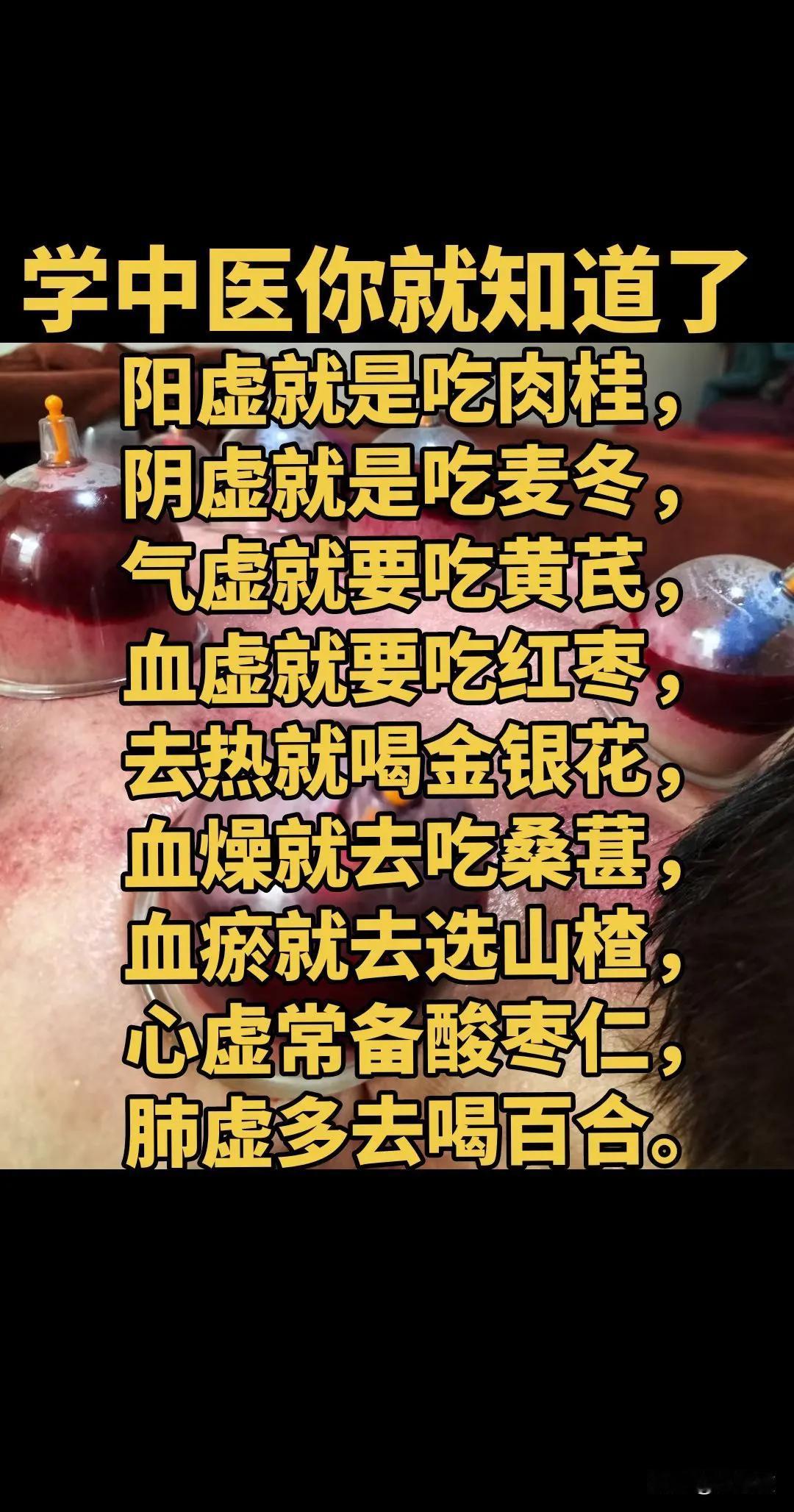中医养生小妙招，吃对食物养好身体！