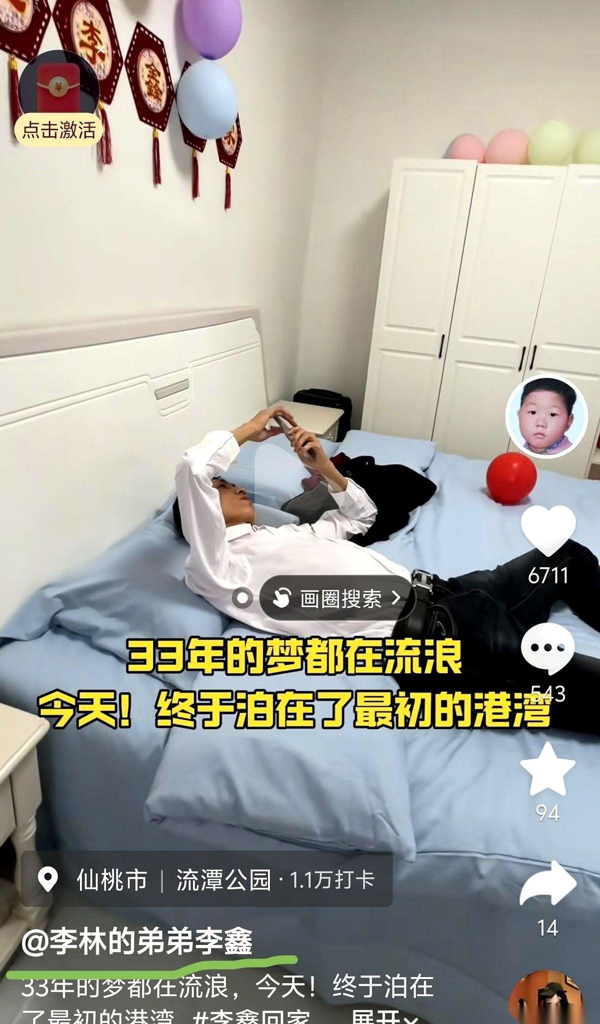 这孩子，藏得是真深啊。
就冲他那个抖音名：李林的弟弟李鑫。
品品，你细品。
寻亲